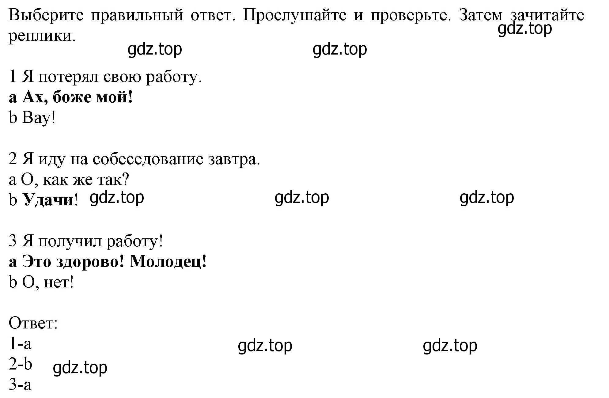 Решение номер 10 (страница 49) гдз по английскому языку 10 класс Афанасьева, Дули, учебник