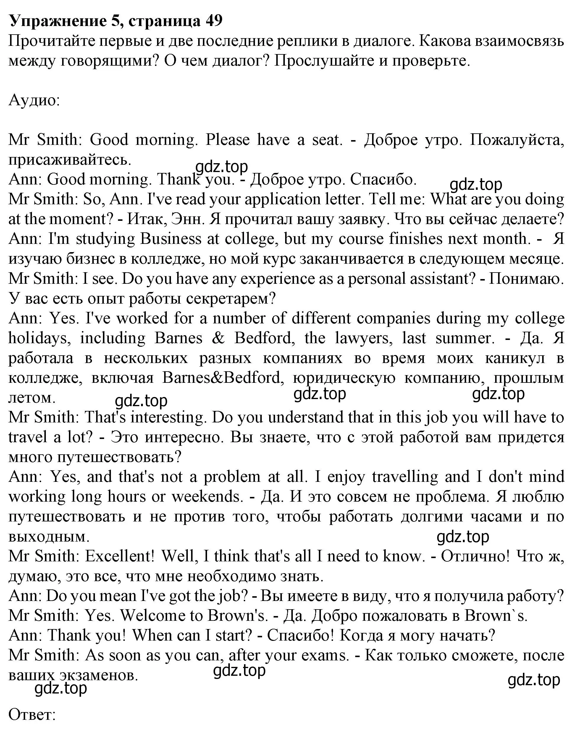 Решение номер 5 (страница 49) гдз по английскому языку 10 класс Афанасьева, Дули, учебник