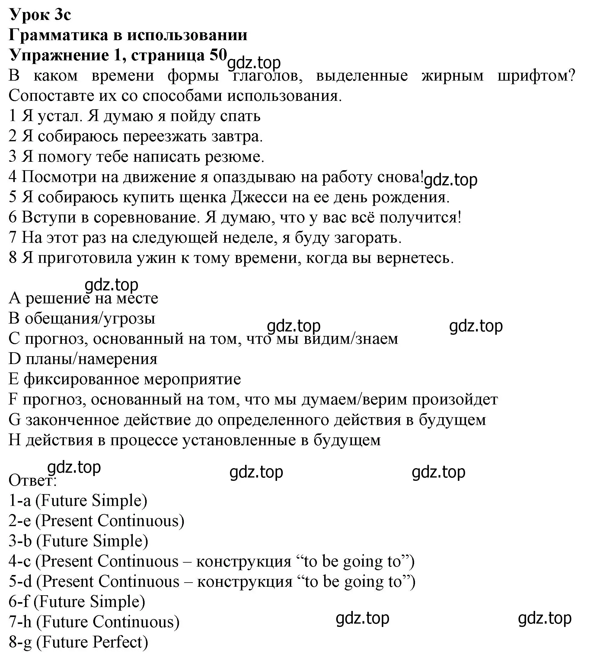 Решение номер 1 (страница 50) гдз по английскому языку 10 класс Афанасьева, Дули, учебник