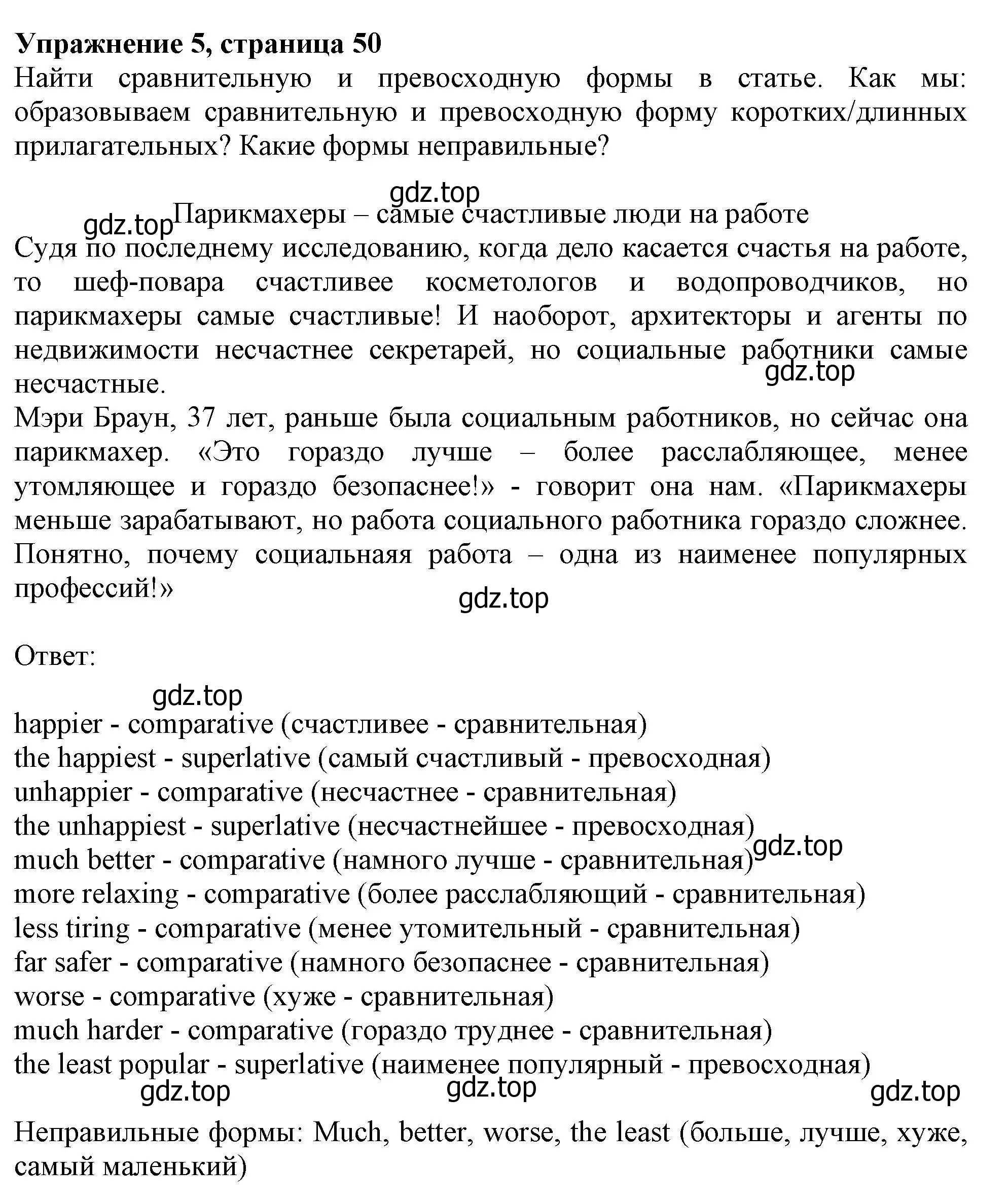 Решение номер 5 (страница 50) гдз по английскому языку 10 класс Афанасьева, Дули, учебник