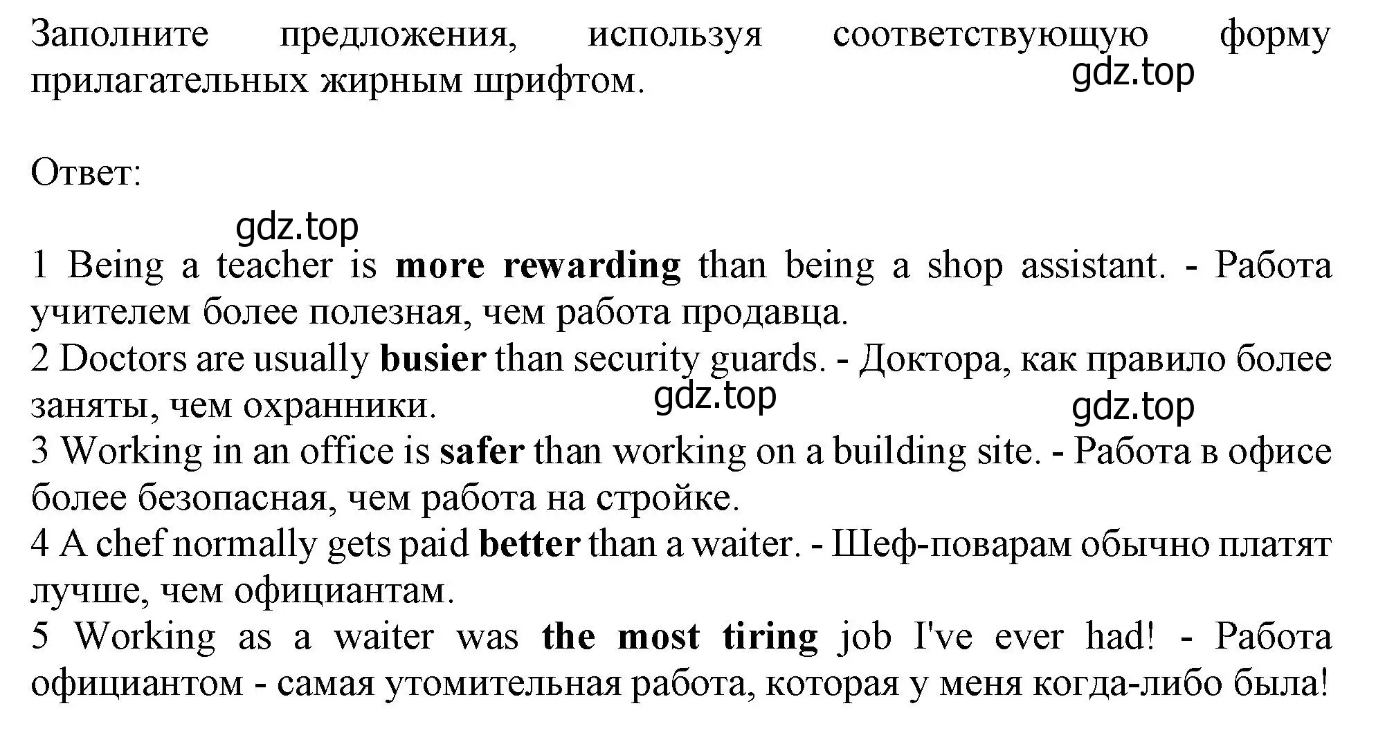 Решение номер 6 (страница 51) гдз по английскому языку 10 класс Афанасьева, Дули, учебник