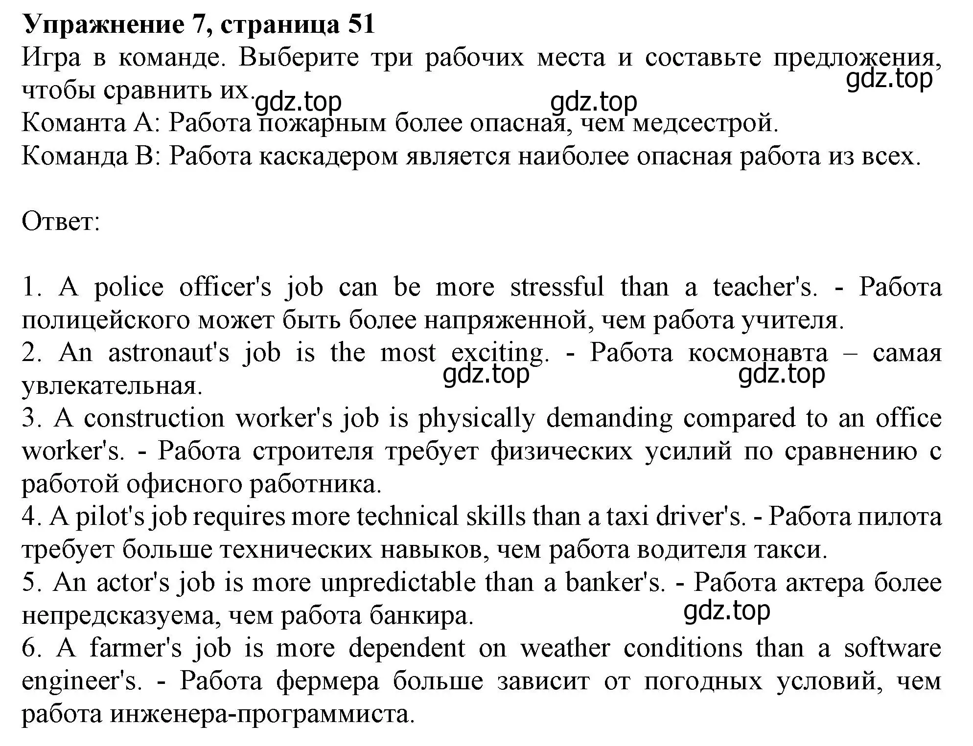 Решение номер 7 (страница 51) гдз по английскому языку 10 класс Афанасьева, Дули, учебник