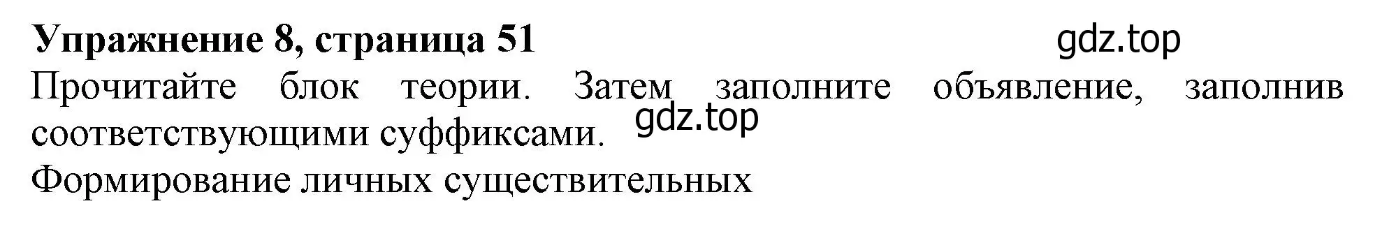 Решение номер 8 (страница 51) гдз по английскому языку 10 класс Афанасьева, Дули, учебник