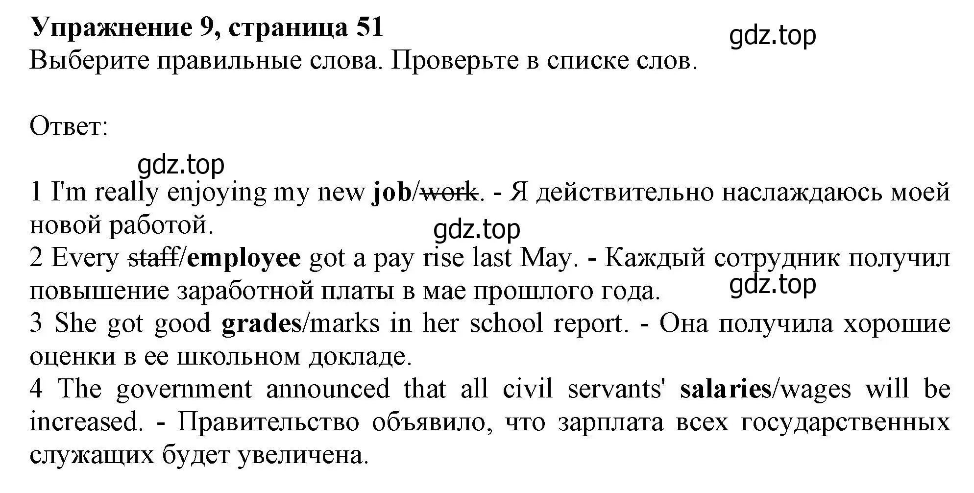 Решение номер 9 (страница 51) гдз по английскому языку 10 класс Афанасьева, Дули, учебник