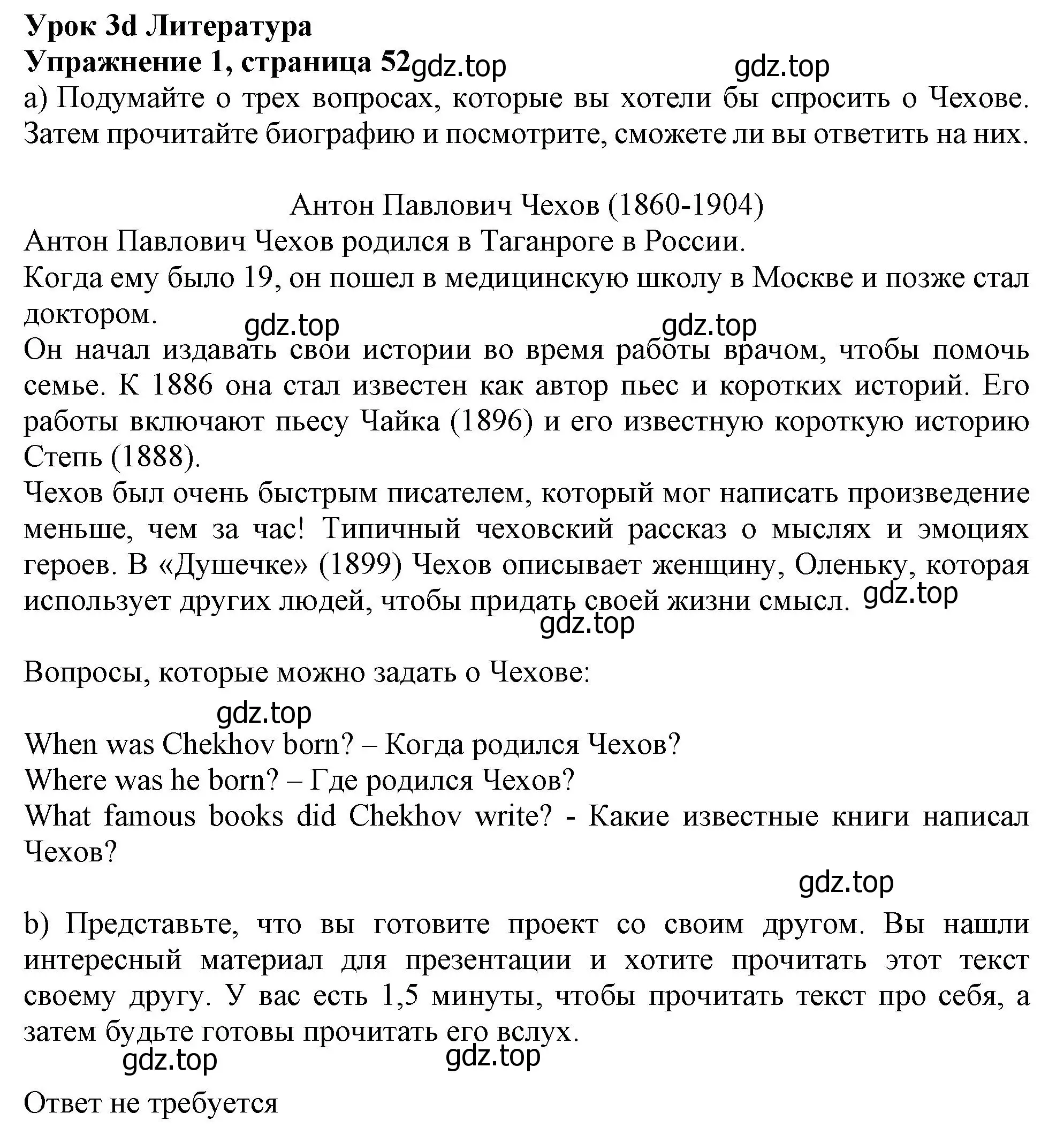 Решение номер 1 (страница 52) гдз по английскому языку 10 класс Афанасьева, Дули, учебник