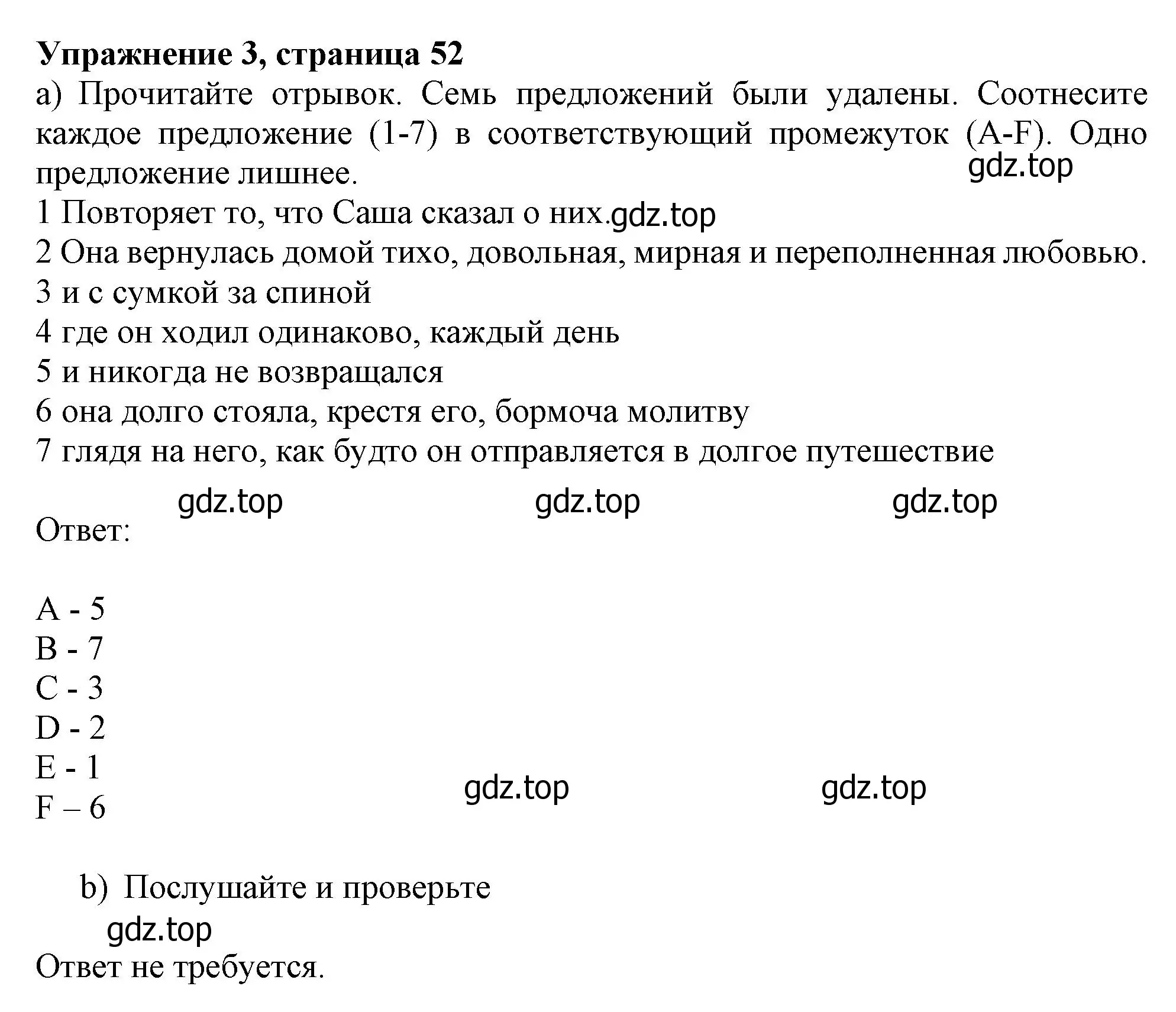 Решение номер 3 (страница 52) гдз по английскому языку 10 класс Афанасьева, Дули, учебник