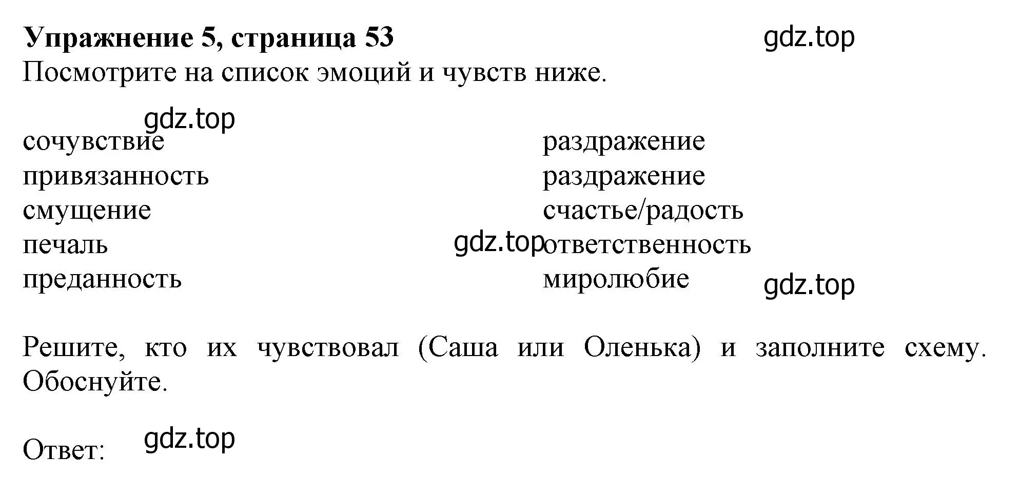 Решение номер 5 (страница 53) гдз по английскому языку 10 класс Афанасьева, Дули, учебник