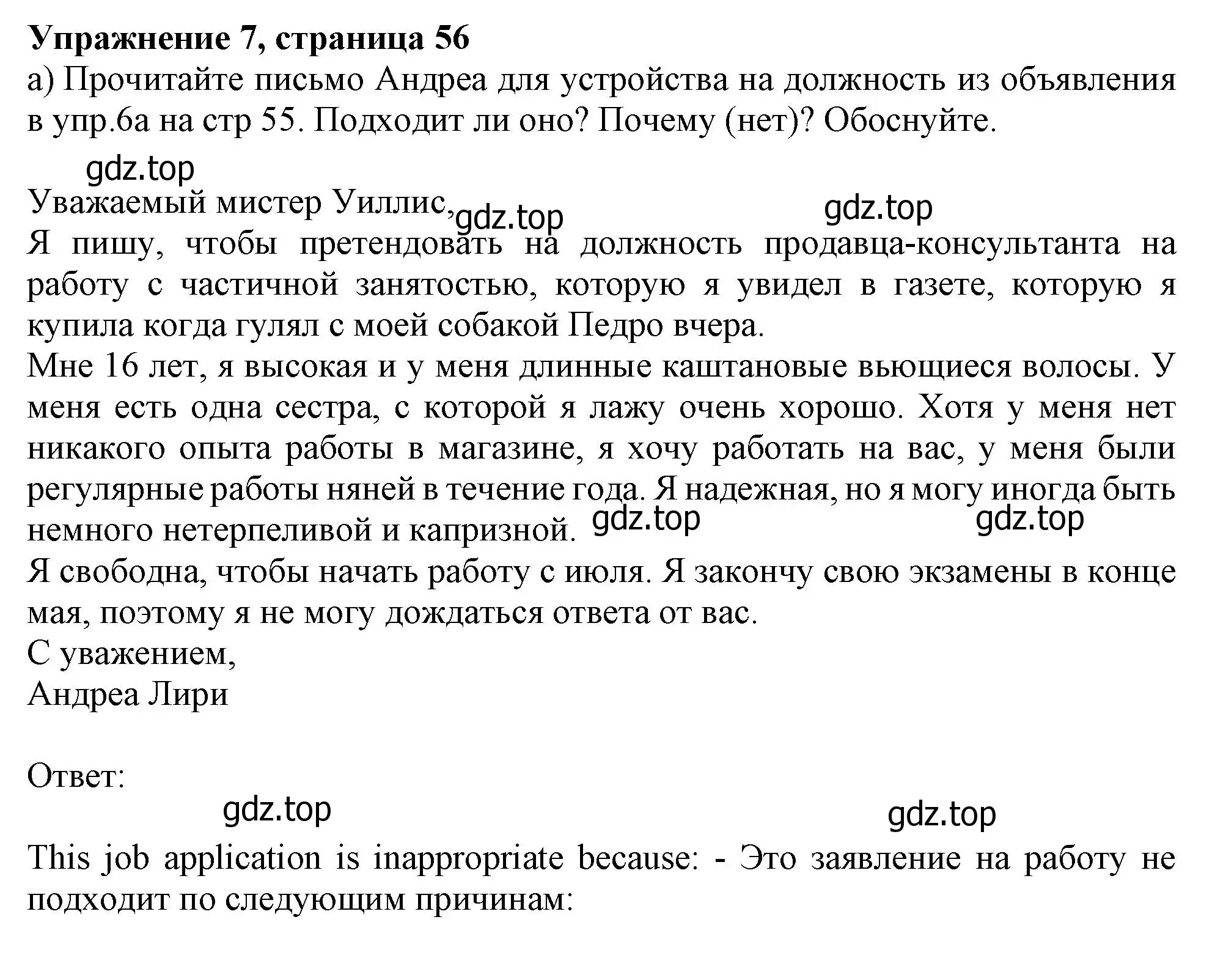 Решение номер 7 (страница 56) гдз по английскому языку 10 класс Афанасьева, Дули, учебник