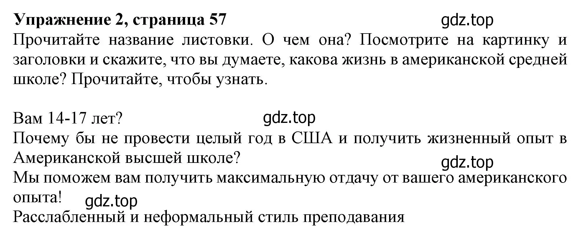 Решение номер 2 (страница 57) гдз по английскому языку 10 класс Афанасьева, Дули, учебник