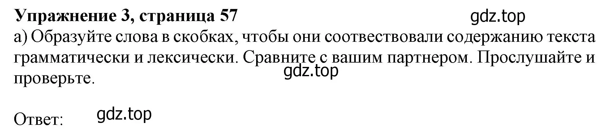 Решение номер 3 (страница 57) гдз по английскому языку 10 класс Афанасьева, Дули, учебник