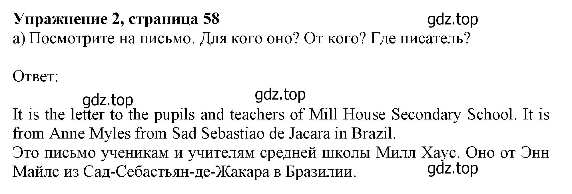 Решение номер 2 (страница 58) гдз по английскому языку 10 класс Афанасьева, Дули, учебник