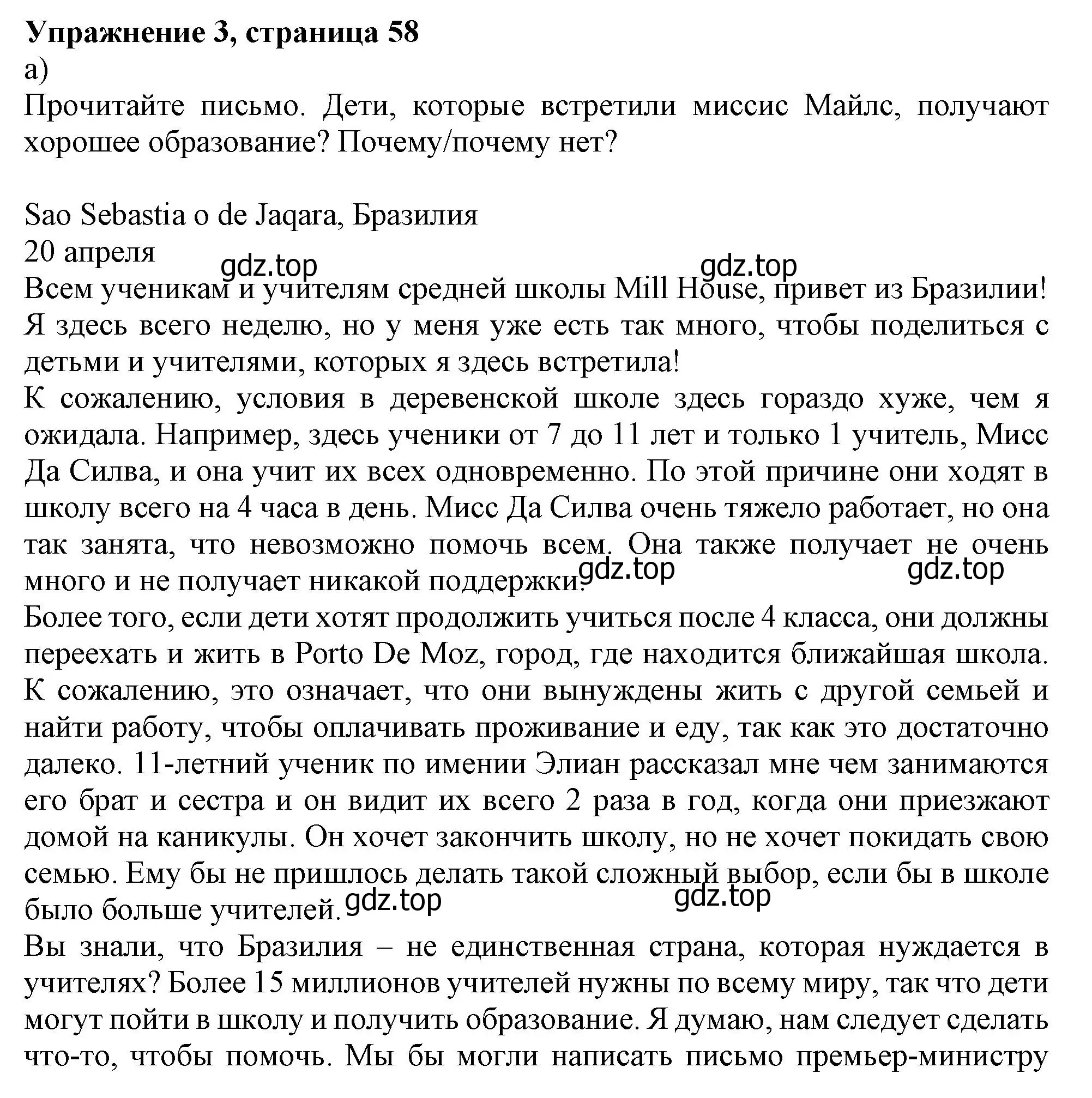 Решение номер 3 (страница 58) гдз по английскому языку 10 класс Афанасьева, Дули, учебник