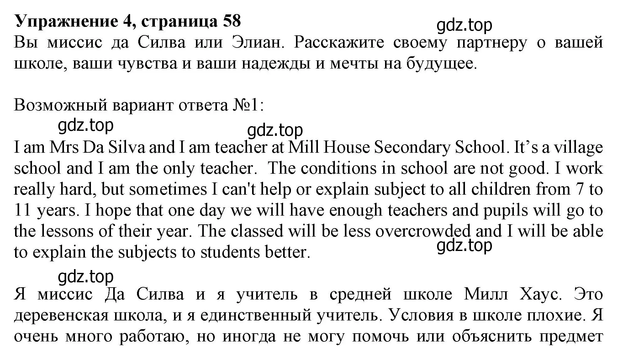 Решение номер 4 (страница 58) гдз по английскому языку 10 класс Афанасьева, Дули, учебник