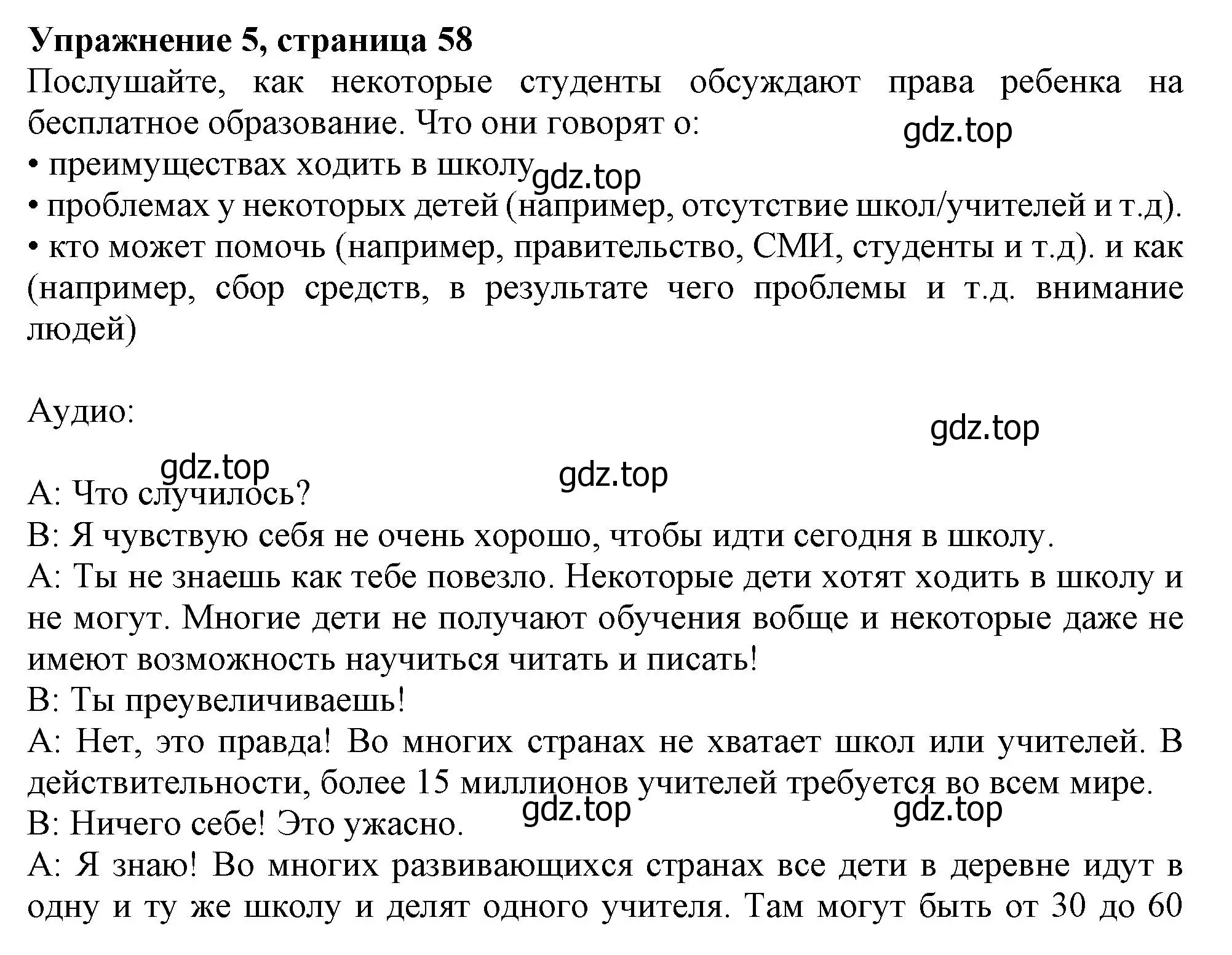 Решение номер 5 (страница 58) гдз по английскому языку 10 класс Афанасьева, Дули, учебник