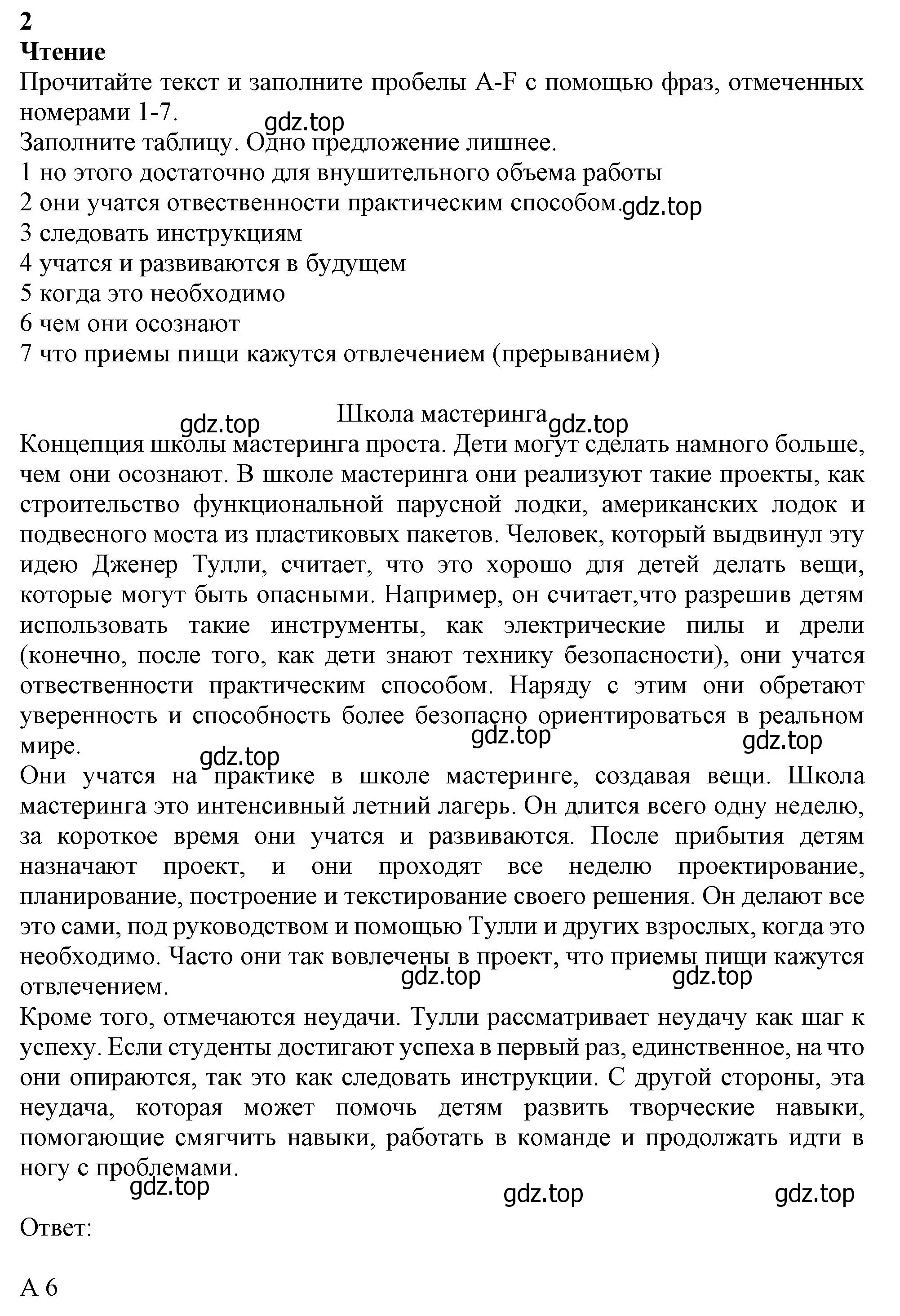 Решение  Readling (страница 60) гдз по английскому языку 10 класс Афанасьева, Дули, учебник