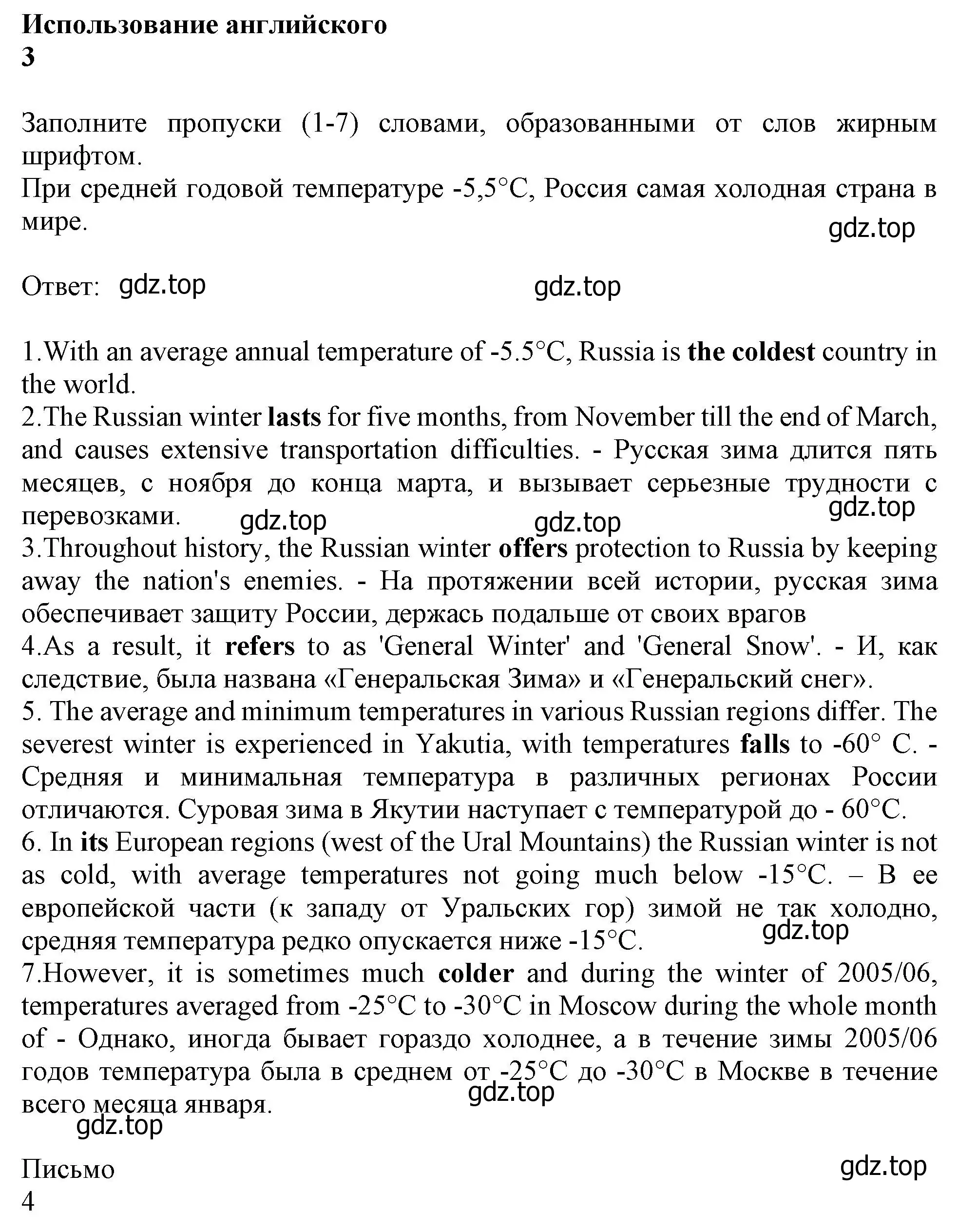 Решение  Use of English (страница 61) гдз по английскому языку 10 класс Афанасьева, Дули, учебник