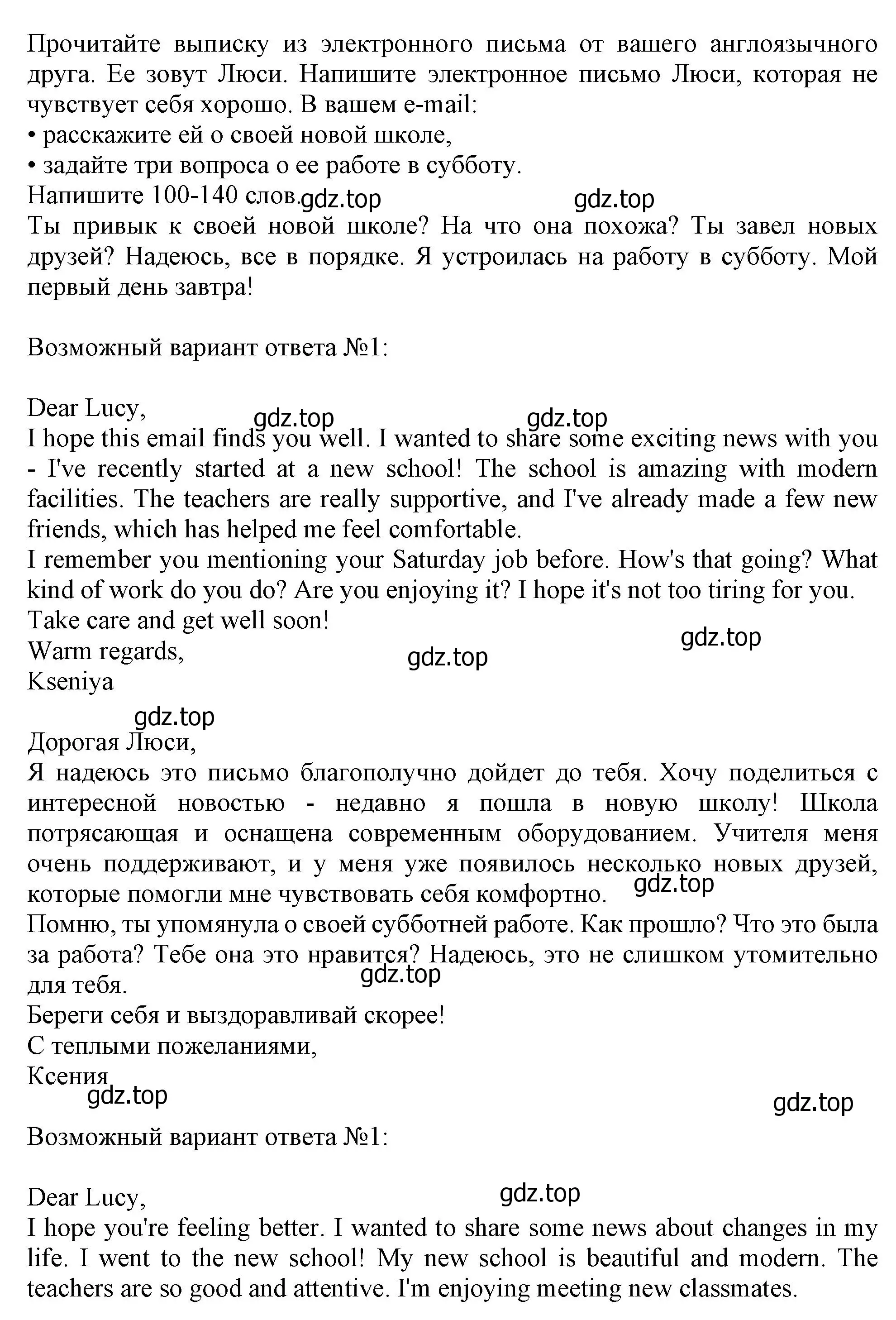 Решение  Writing (страница 61) гдз по английскому языку 10 класс Афанасьева, Дули, учебник