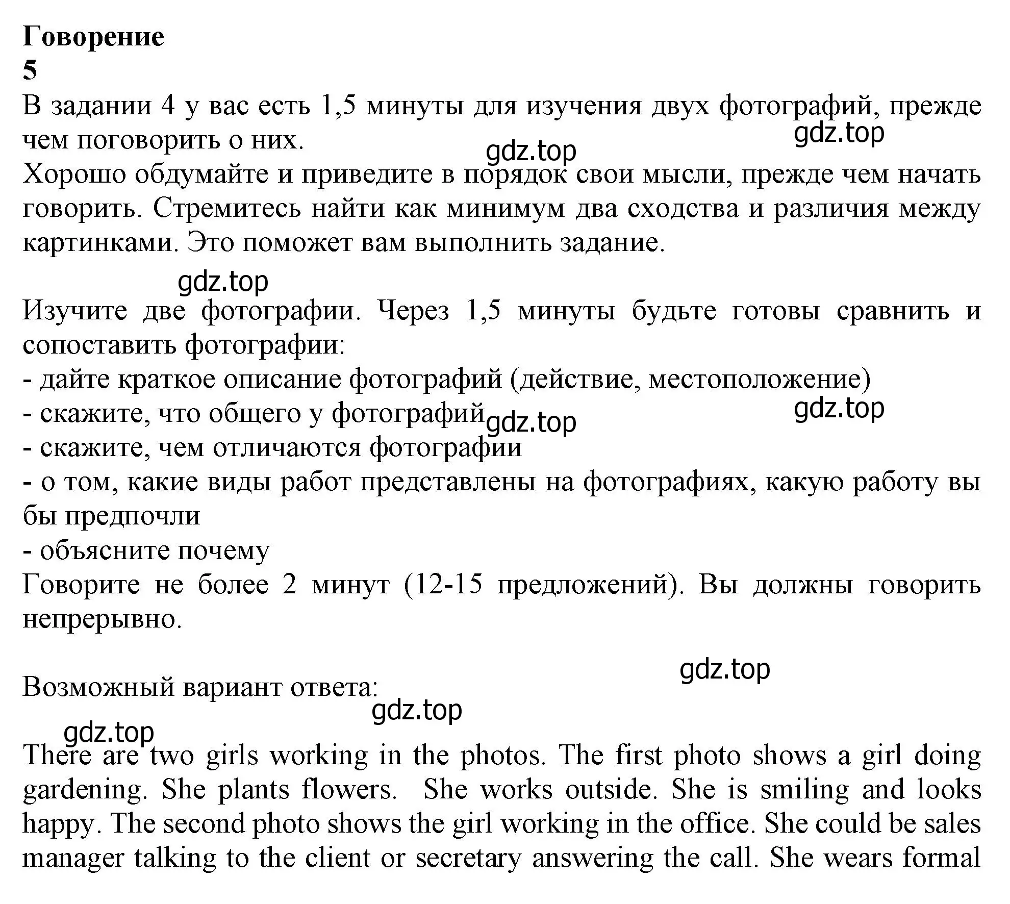 Решение  Speaking (страница 61) гдз по английскому языку 10 класс Афанасьева, Дули, учебник