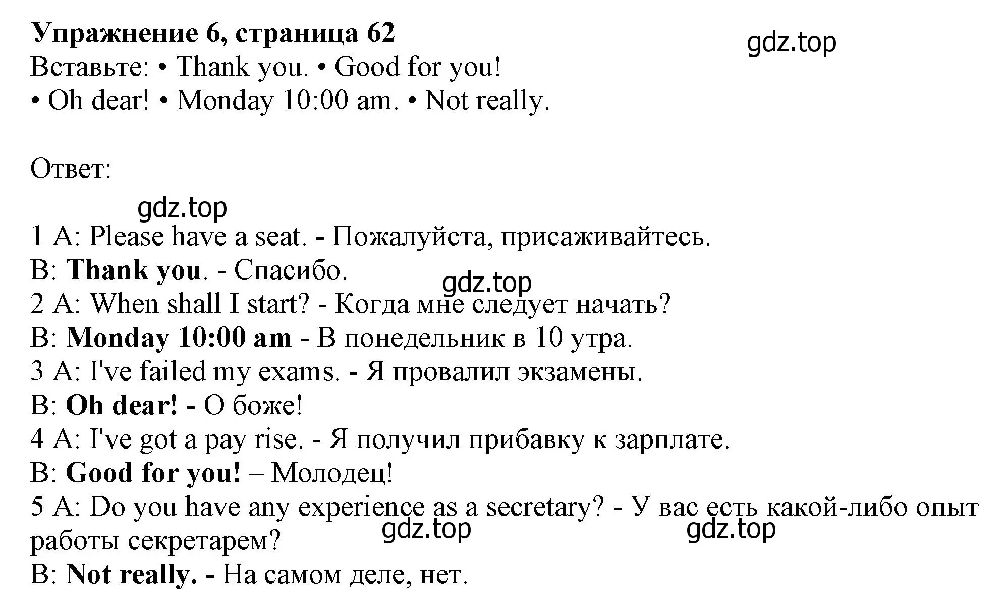 Решение номер 6 (страница 62) гдз по английскому языку 10 класс Афанасьева, Дули, учебник