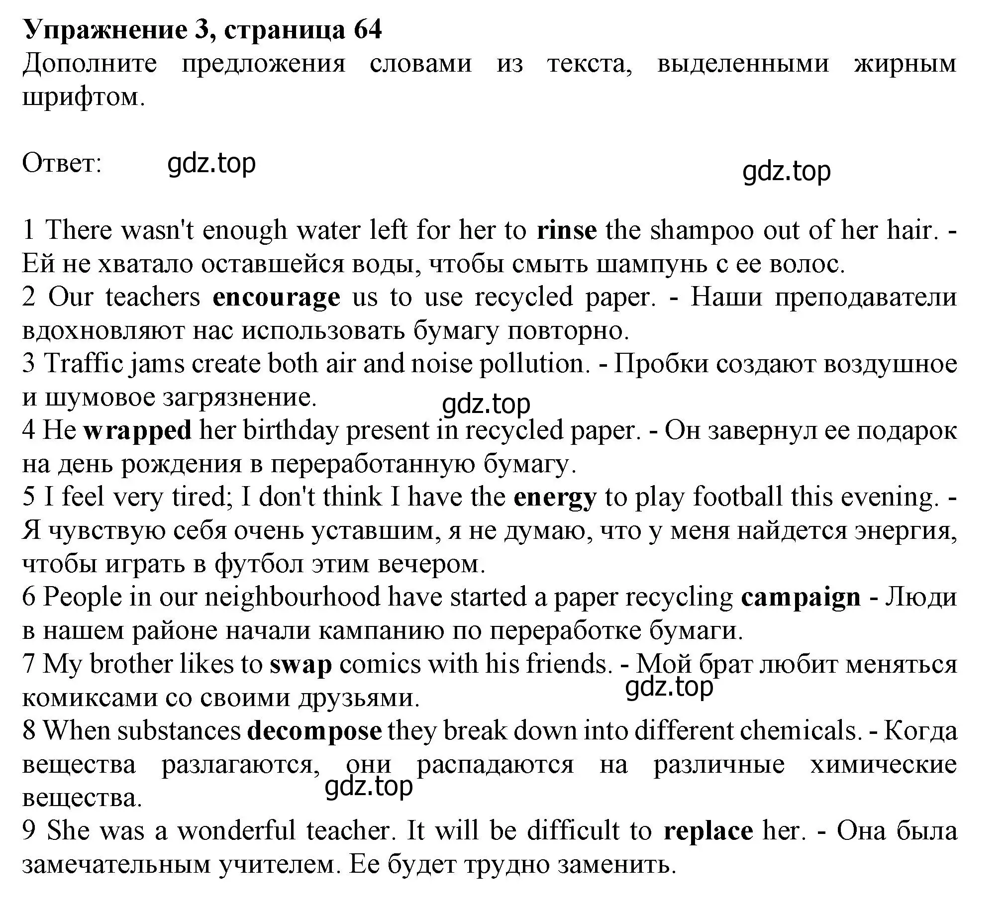 Решение номер 3 (страница 64) гдз по английскому языку 10 класс Афанасьева, Дули, учебник