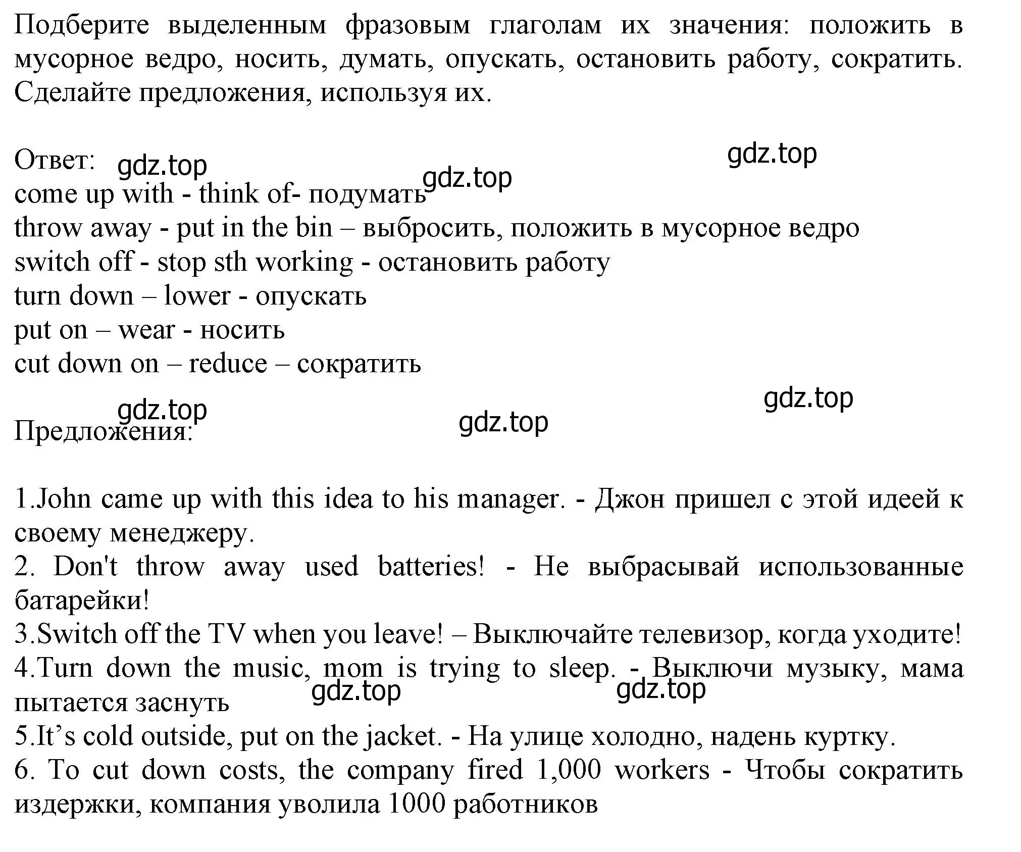 Решение номер 4 (страница 64) гдз по английскому языку 10 класс Афанасьева, Дули, учебник