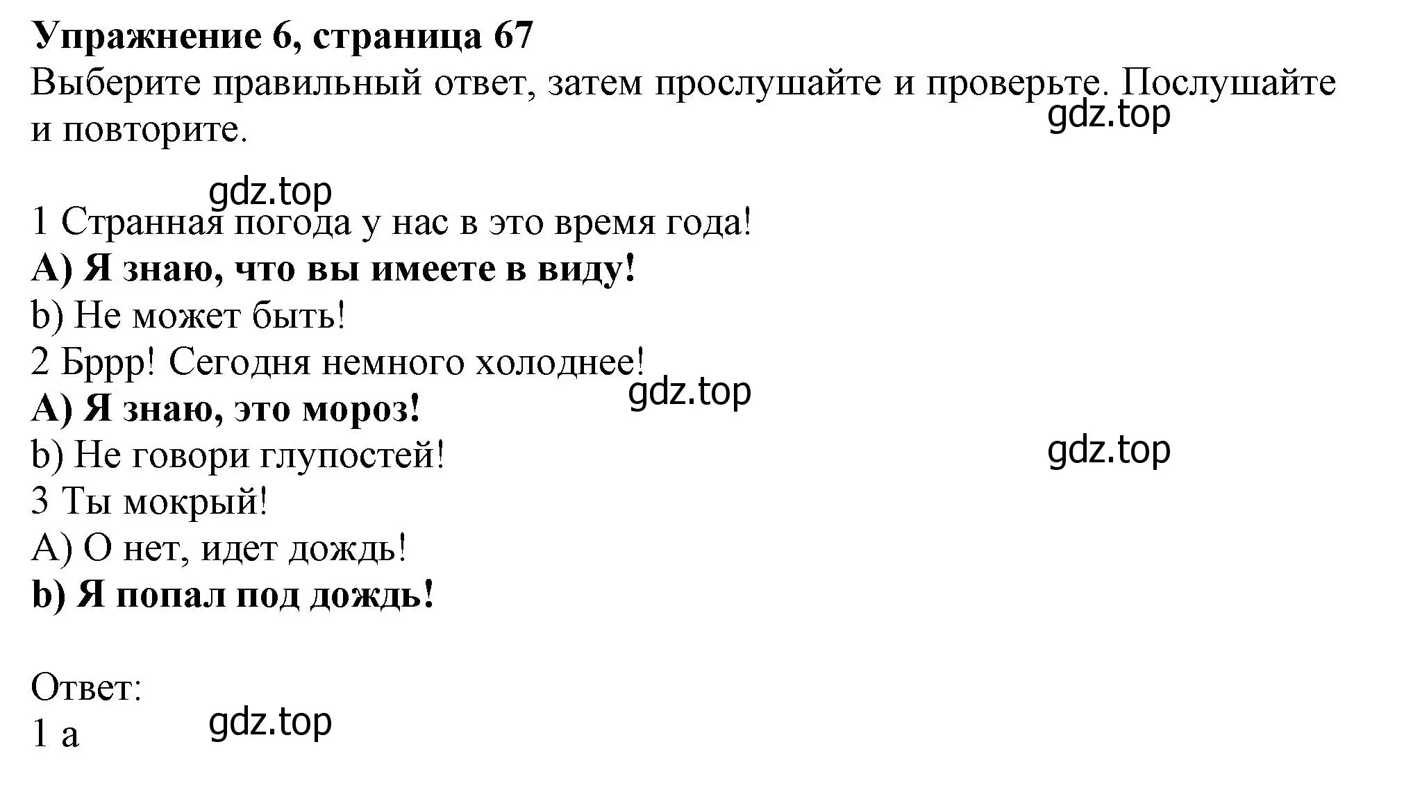 Решение номер 6 (страница 67) гдз по английскому языку 10 класс Афанасьева, Дули, учебник