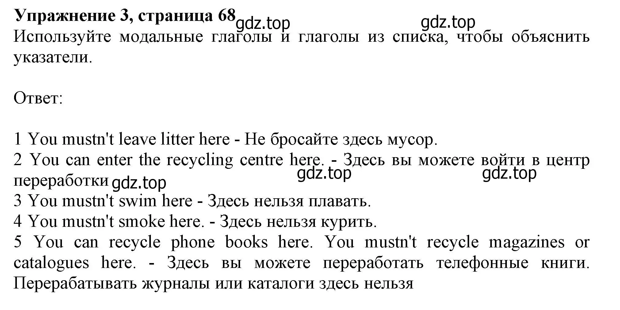 Решение номер 3 (страница 68) гдз по английскому языку 10 класс Афанасьева, Дули, учебник