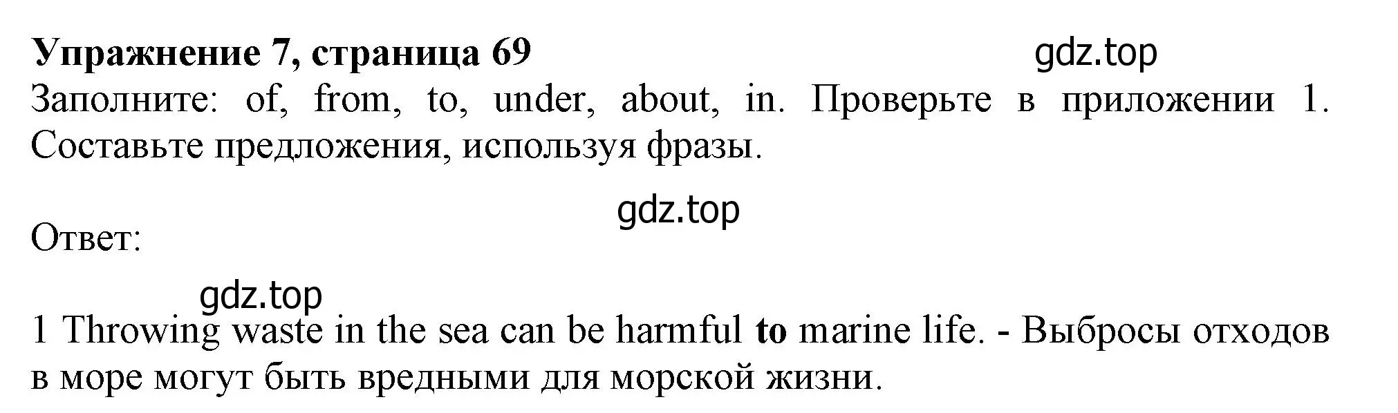 Решение номер 7 (страница 69) гдз по английскому языку 10 класс Афанасьева, Дули, учебник