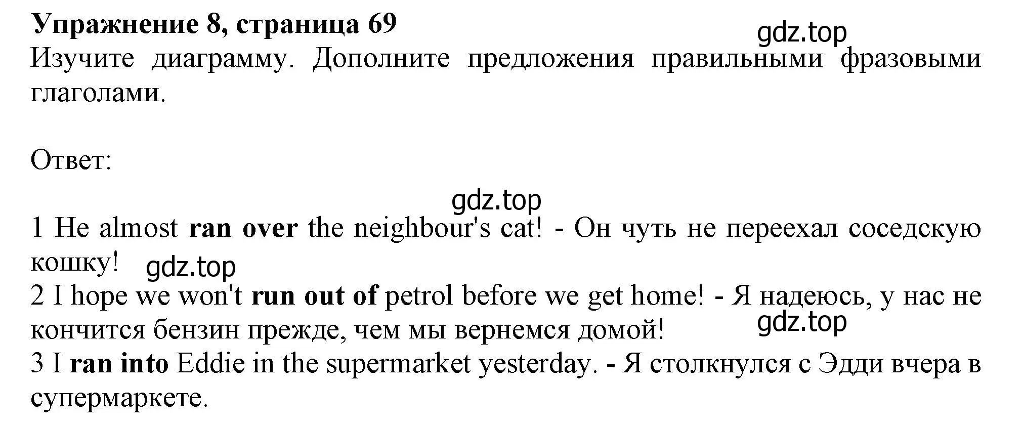 Решение номер 8 (страница 69) гдз по английскому языку 10 класс Афанасьева, Дули, учебник