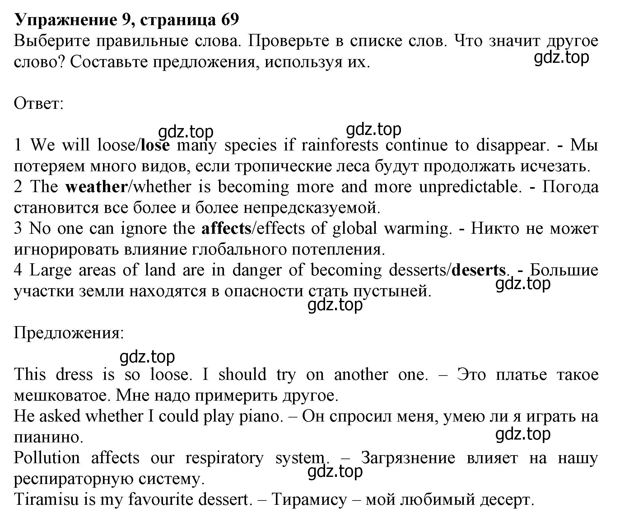 Решение номер 9 (страница 69) гдз по английскому языку 10 класс Афанасьева, Дули, учебник