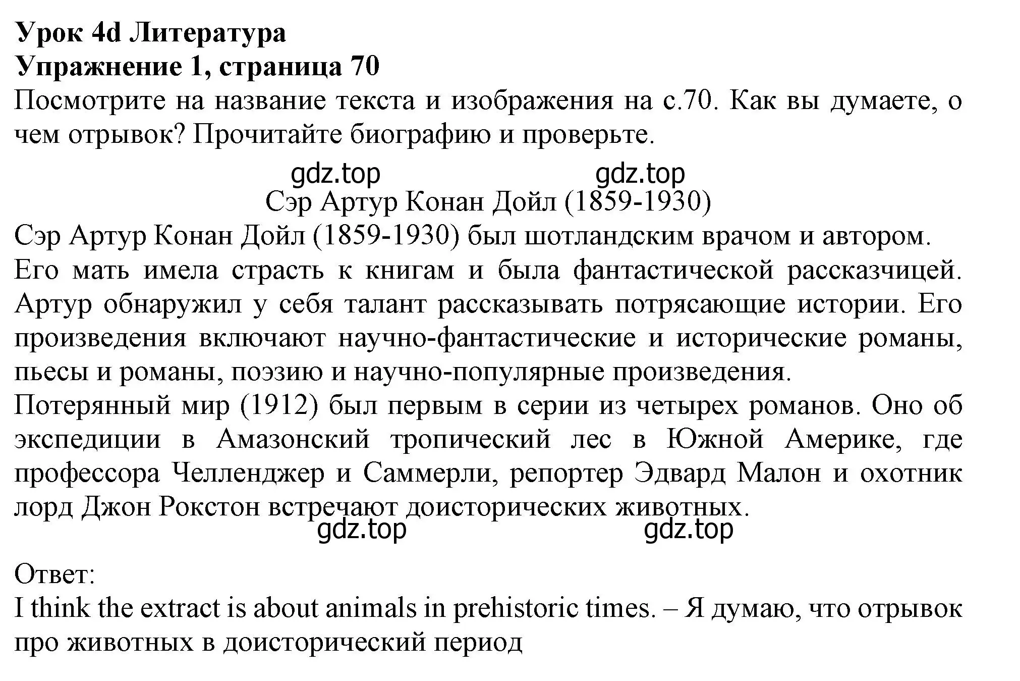 Решение номер 1 (страница 70) гдз по английскому языку 10 класс Афанасьева, Дули, учебник