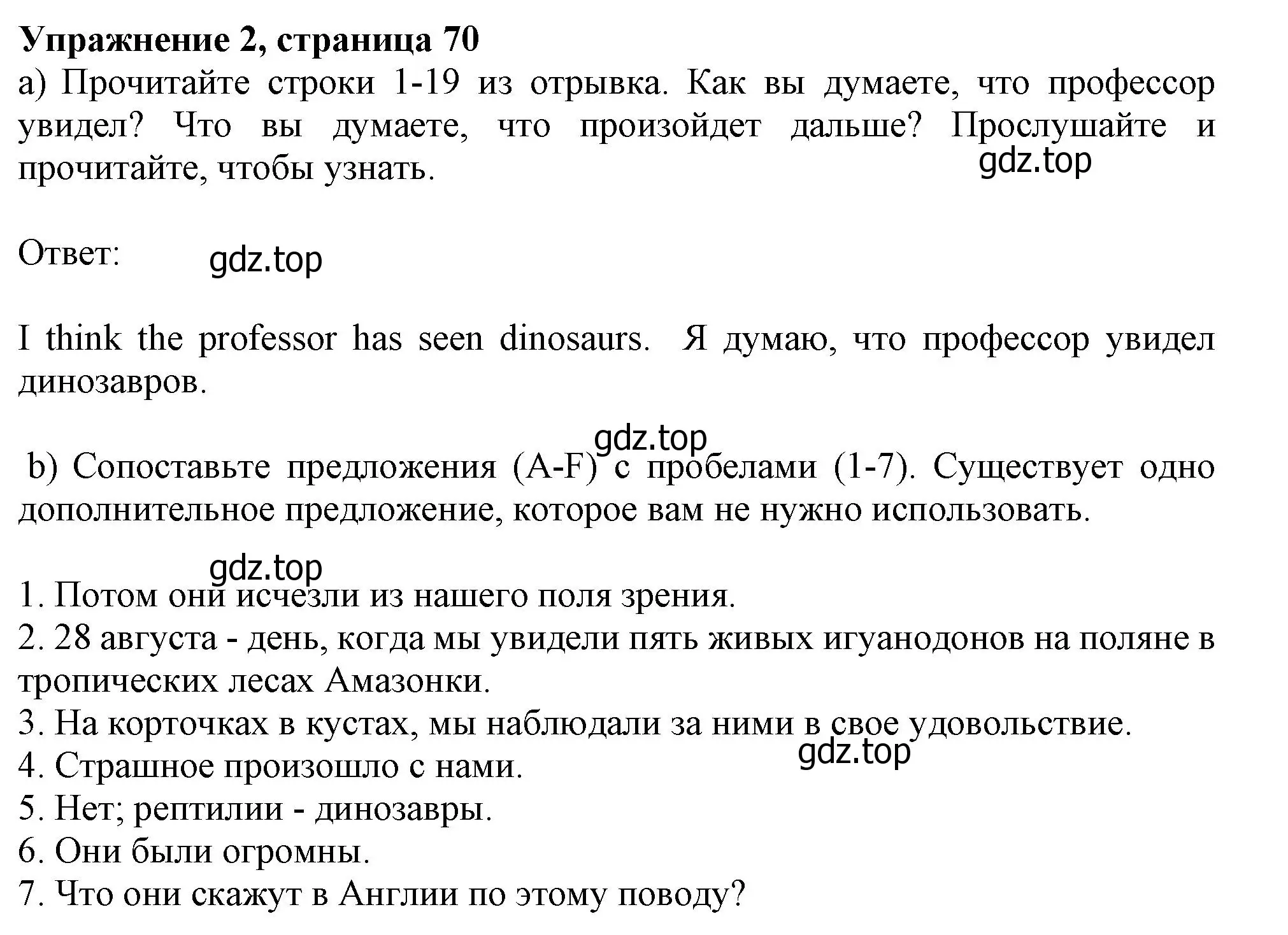 Решение номер 2 (страница 70) гдз по английскому языку 10 класс Афанасьева, Дули, учебник