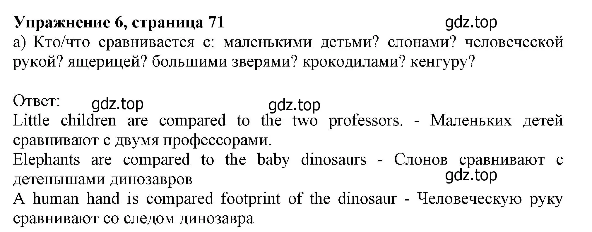 Решение номер 6 (страница 71) гдз по английскому языку 10 класс Афанасьева, Дули, учебник