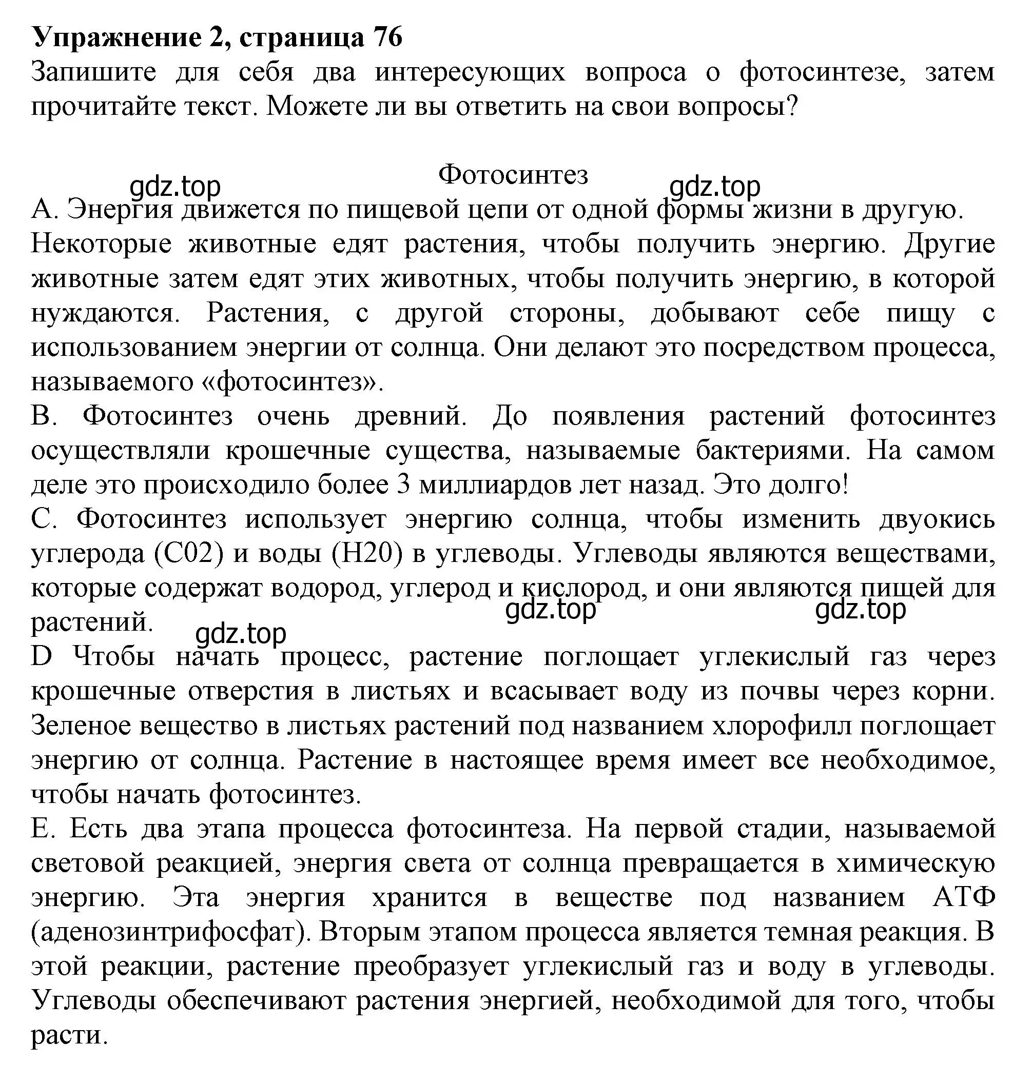 Решение номер 2 (страница 76) гдз по английскому языку 10 класс Афанасьева, Дули, учебник