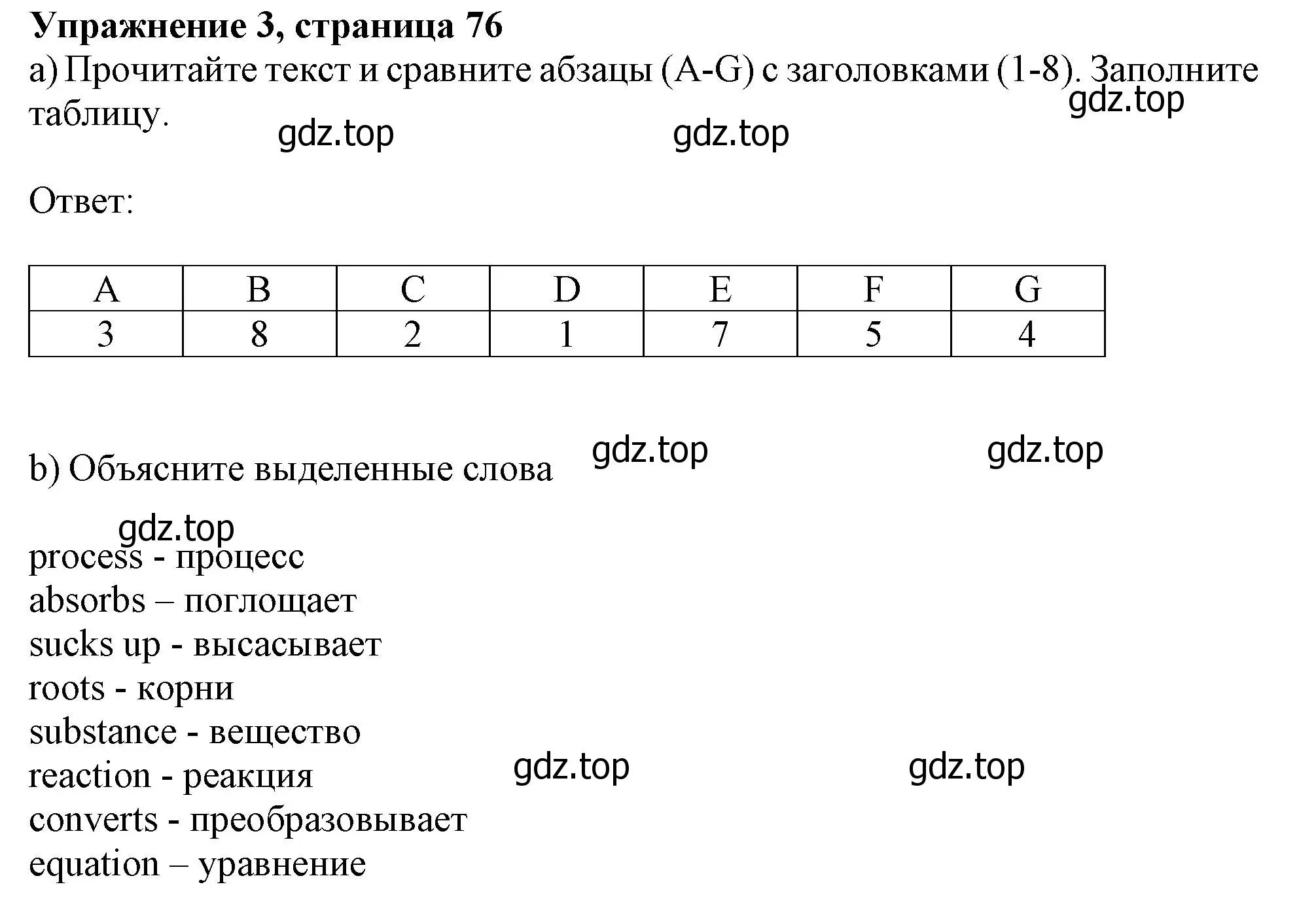 Решение номер 3 (страница 76) гдз по английскому языку 10 класс Афанасьева, Дули, учебник