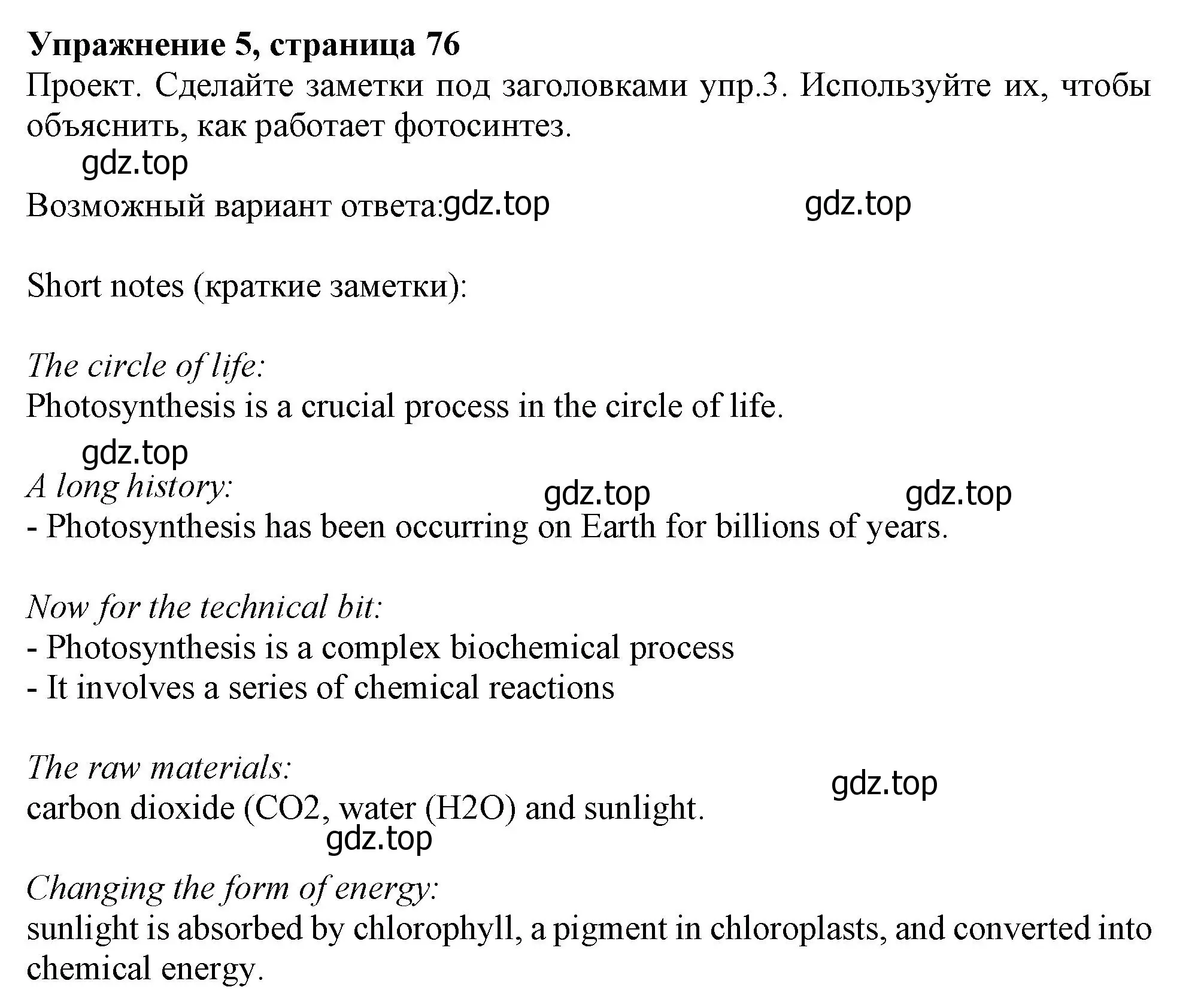 Решение номер 5 (страница 76) гдз по английскому языку 10 класс Афанасьева, Дули, учебник