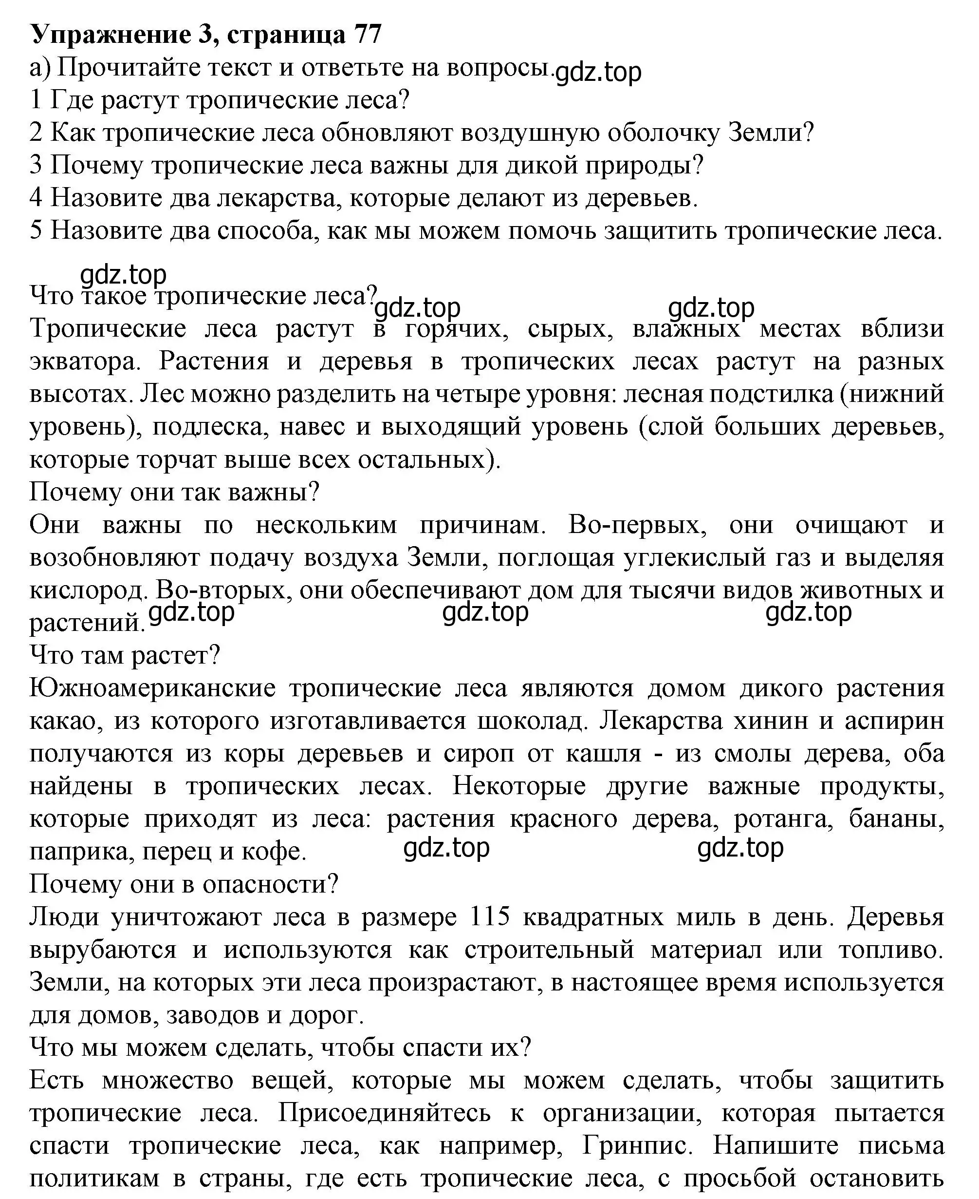 Решение номер 3 (страница 77) гдз по английскому языку 10 класс Афанасьева, Дули, учебник