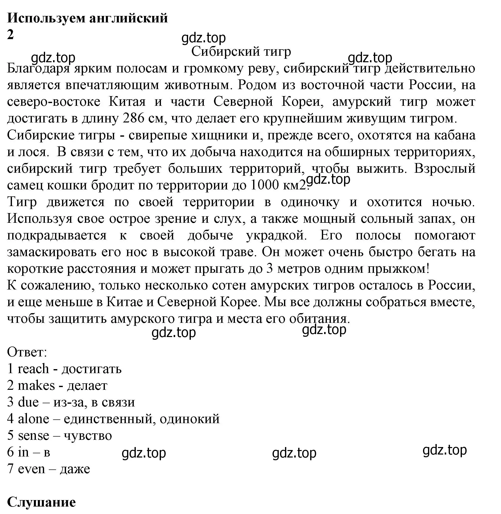 Решение  Use of English (страница 79) гдз по английскому языку 10 класс Афанасьева, Дули, учебник