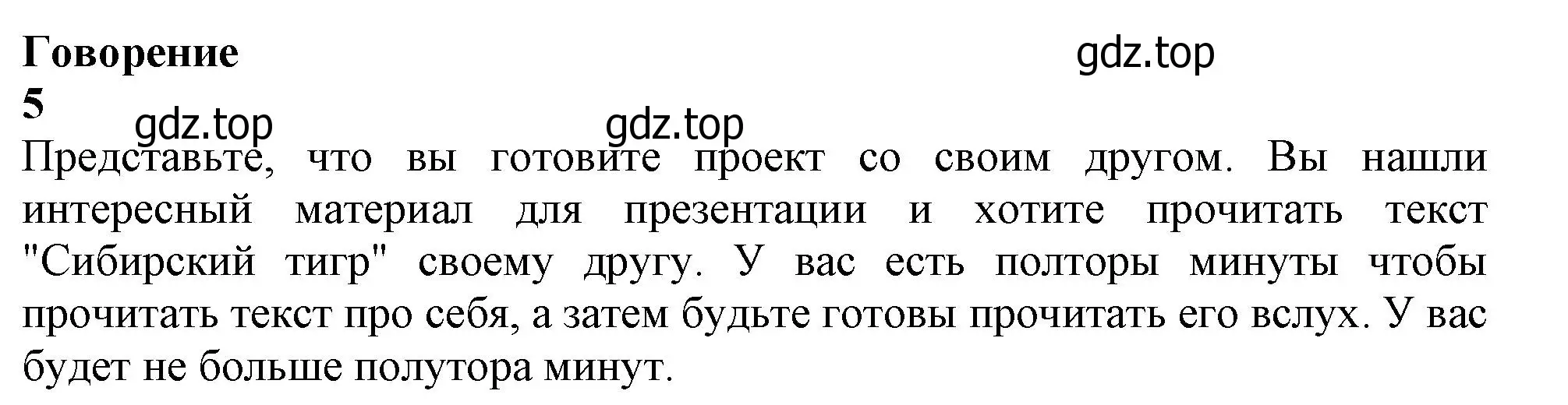 Решение  Speaking (страница 79) гдз по английскому языку 10 класс Афанасьева, Дули, учебник