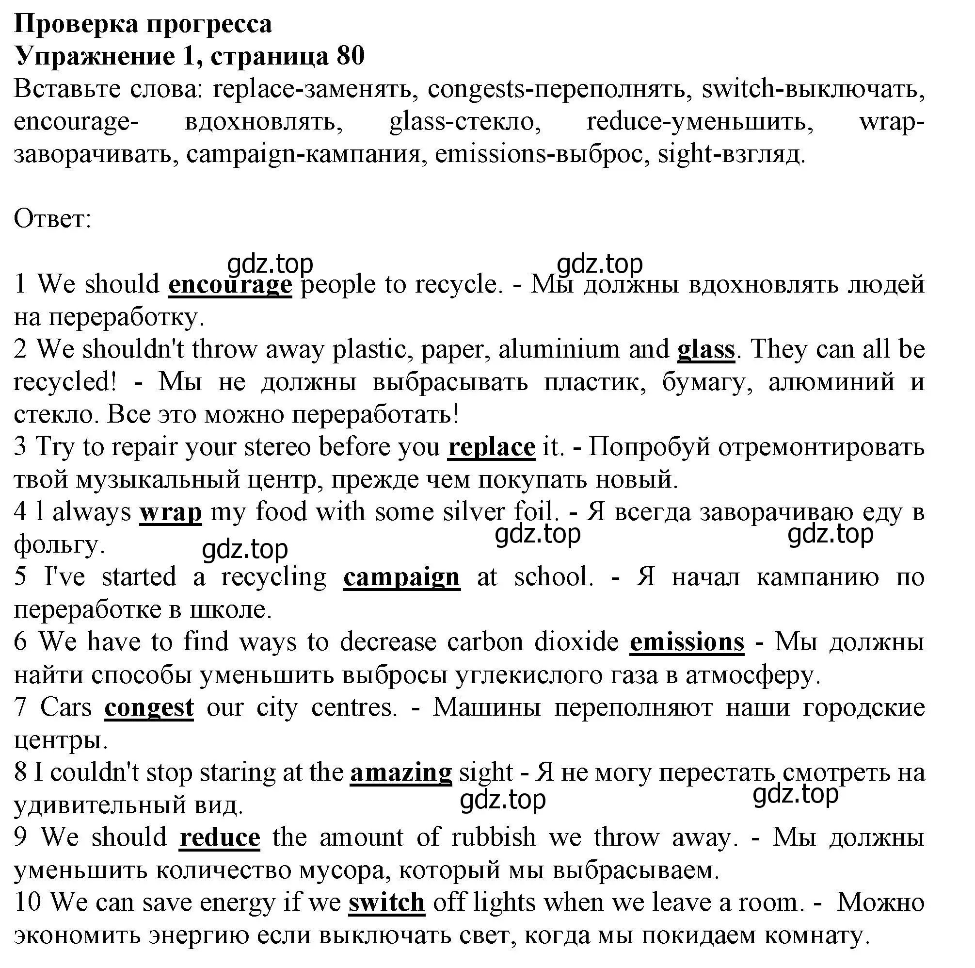 Решение номер 1 (страница 80) гдз по английскому языку 10 класс Афанасьева, Дули, учебник