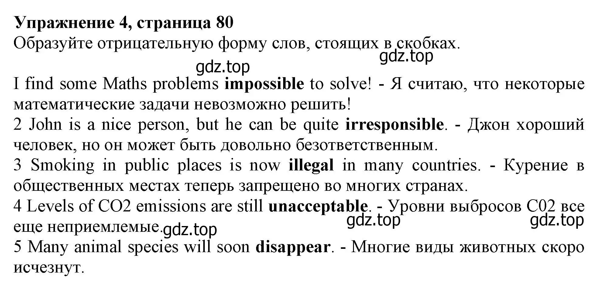 Решение номер 4 (страница 80) гдз по английскому языку 10 класс Афанасьева, Дули, учебник