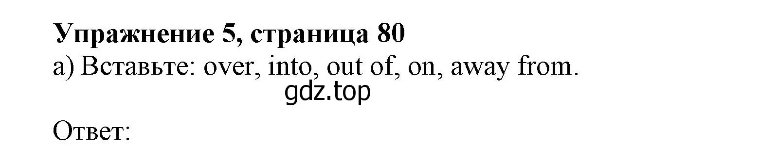 Решение номер 5 (страница 80) гдз по английскому языку 10 класс Афанасьева, Дули, учебник