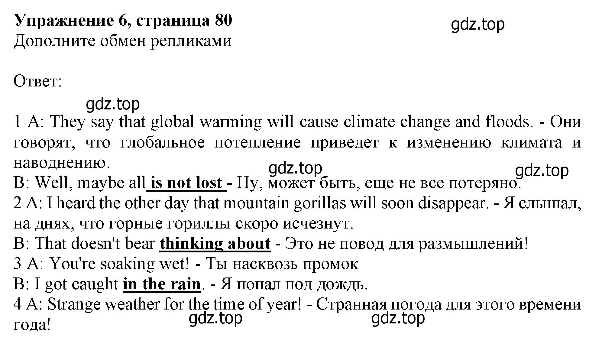 Решение номер 6 (страница 80) гдз по английскому языку 10 класс Афанасьева, Дули, учебник