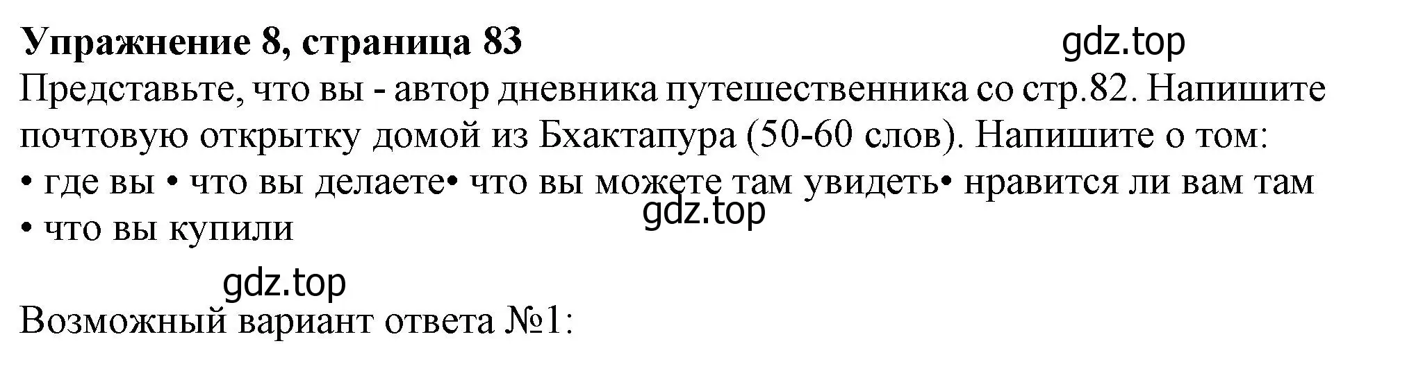 Решение номер 8 (страница 83) гдз по английскому языку 10 класс Афанасьева, Дули, учебник