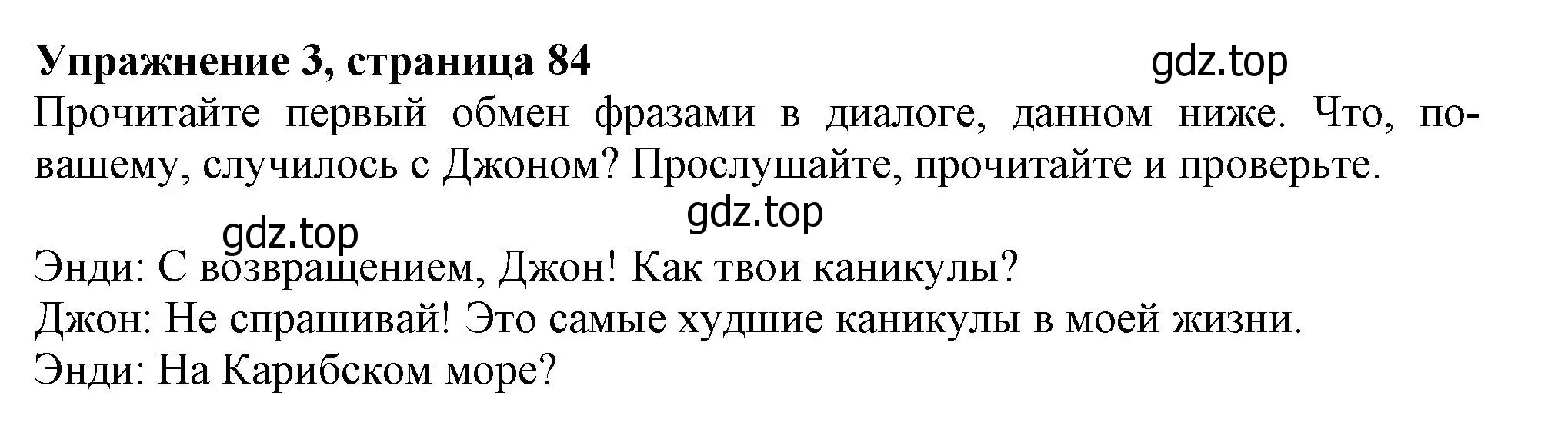 Решение номер 3 (страница 84) гдз по английскому языку 10 класс Афанасьева, Дули, учебник