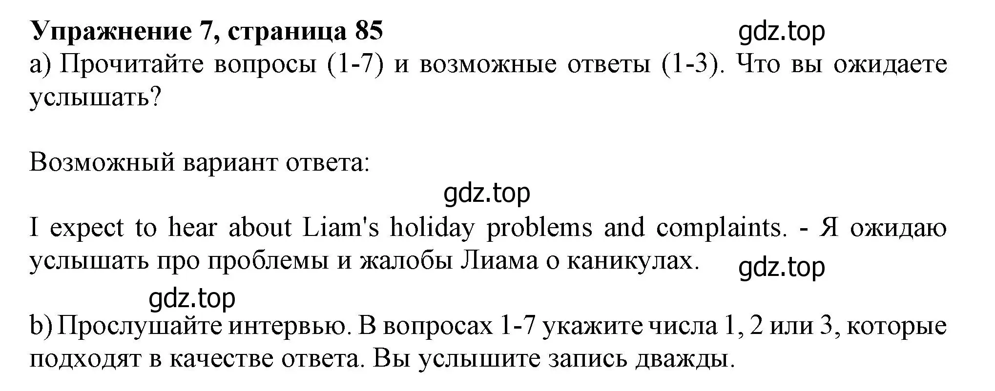 Решение номер 7 (страница 85) гдз по английскому языку 10 класс Афанасьева, Дули, учебник