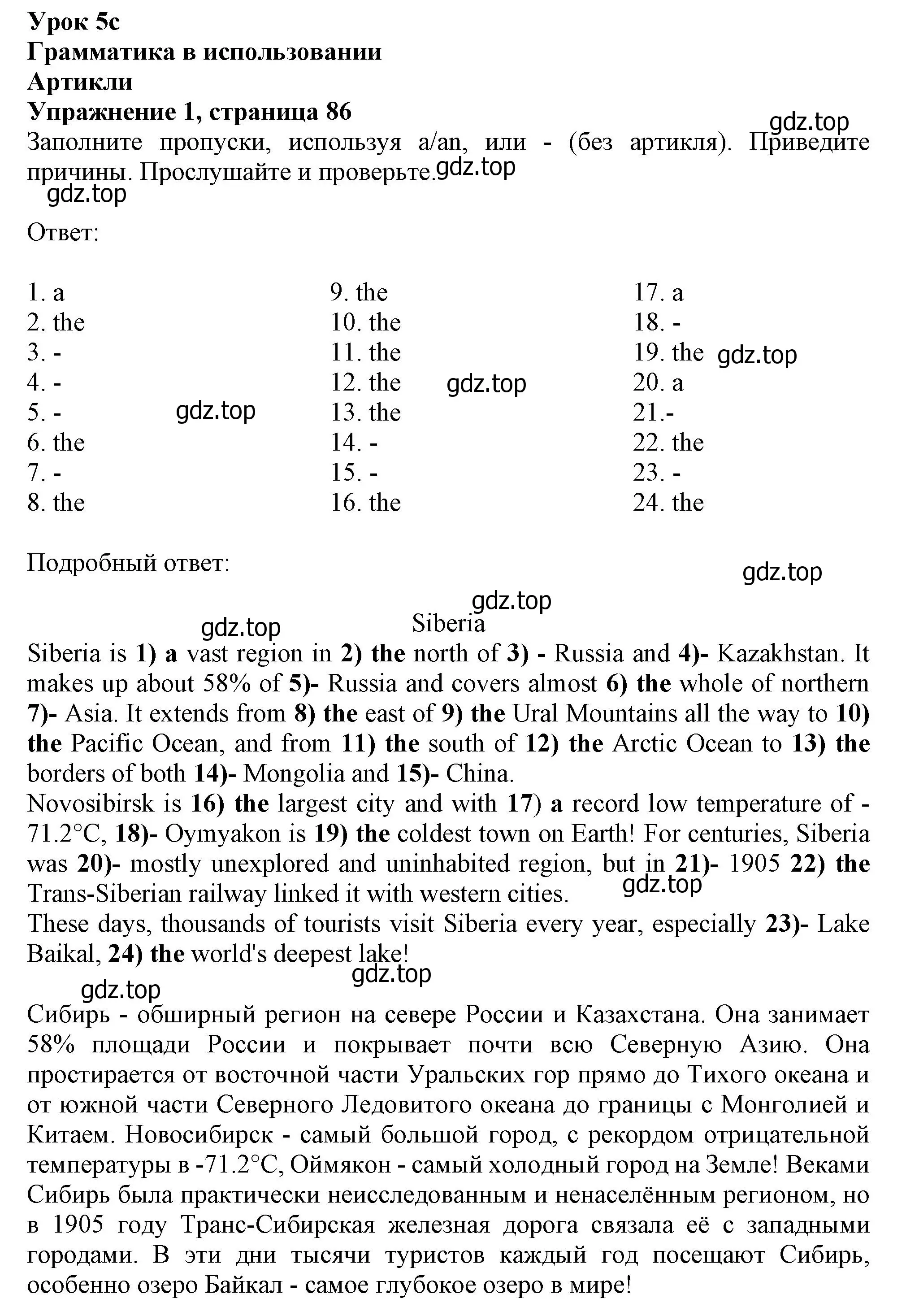 Решение номер 1 (страница 86) гдз по английскому языку 10 класс Афанасьева, Дули, учебник