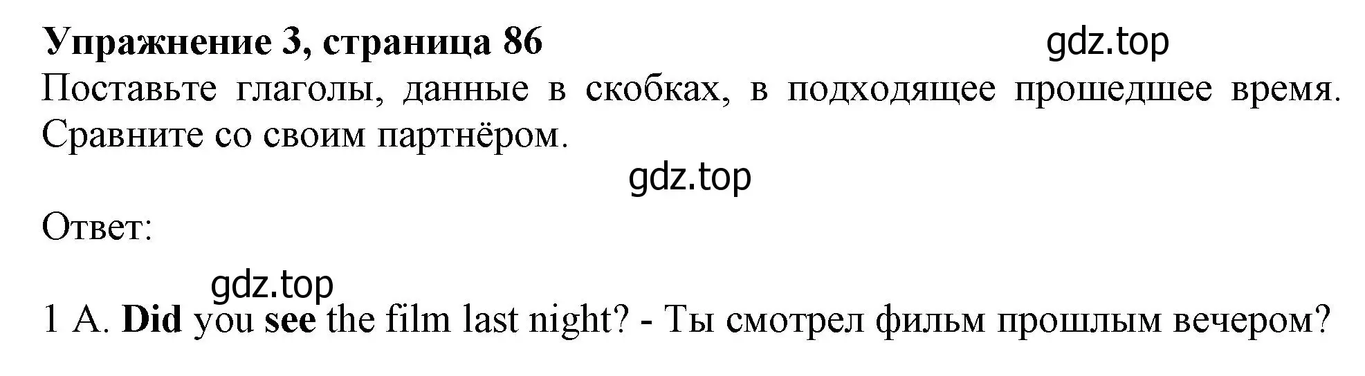 Решение номер 3 (страница 86) гдз по английскому языку 10 класс Афанасьева, Дули, учебник