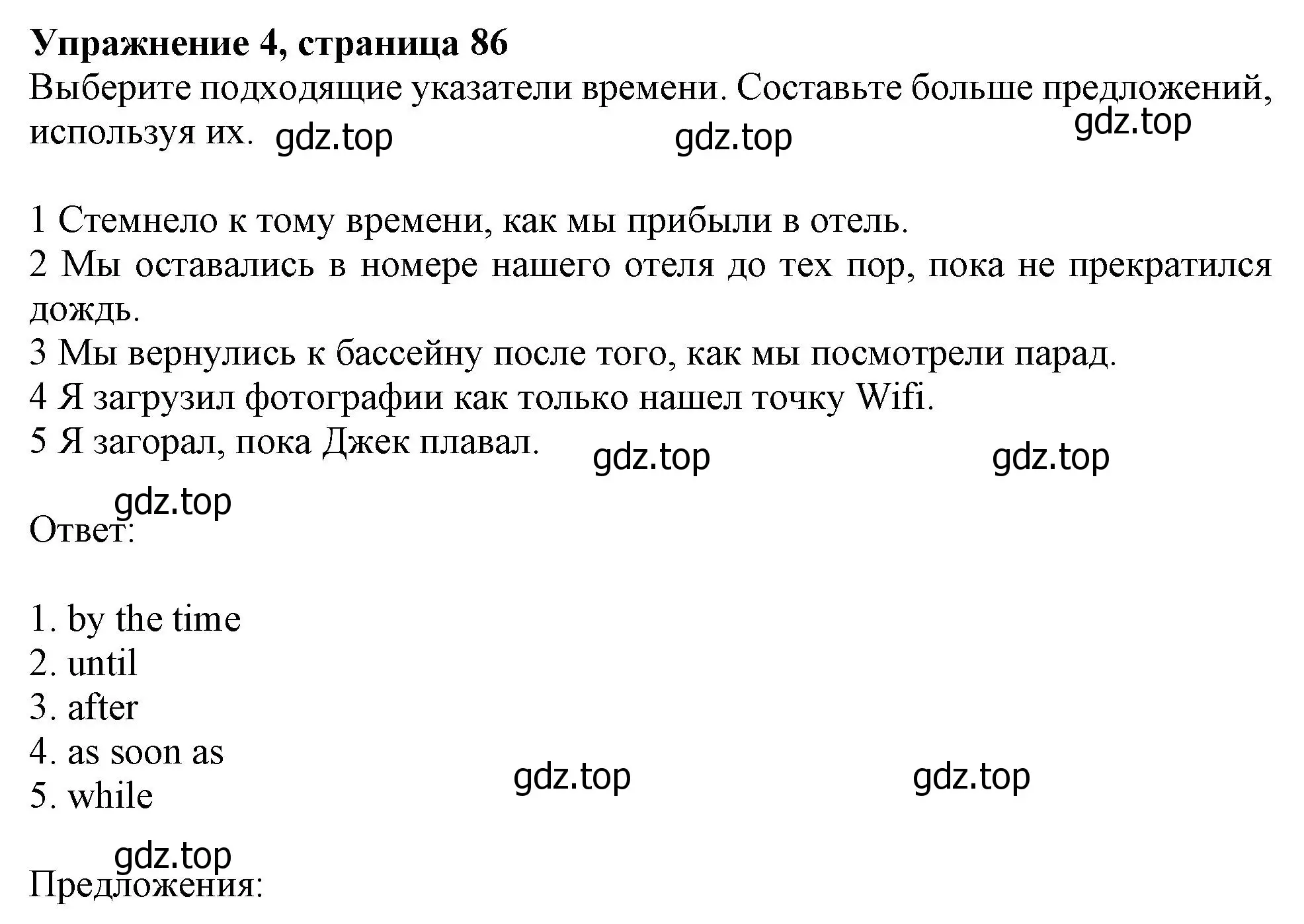 Решение номер 4 (страница 86) гдз по английскому языку 10 класс Афанасьева, Дули, учебник