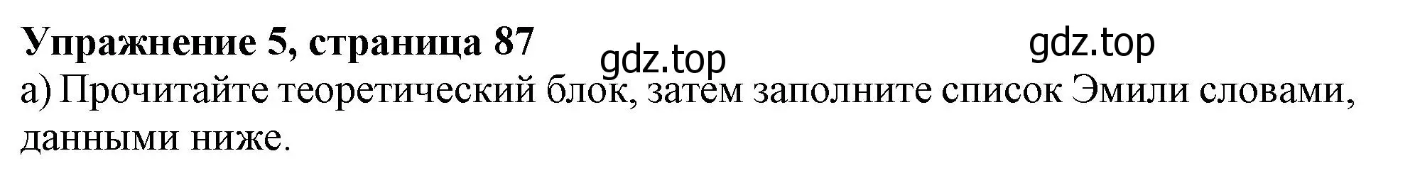 Решение номер 5 (страница 87) гдз по английскому языку 10 класс Афанасьева, Дули, учебник